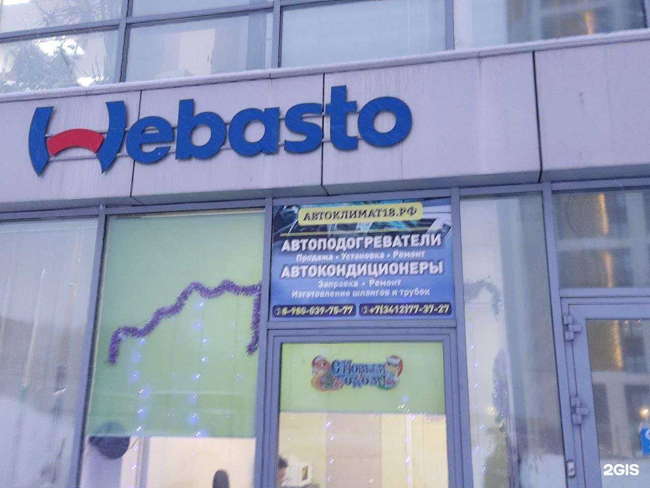 Отзывы на компанию Автоклимат18.рф в г. Ижевск c фото