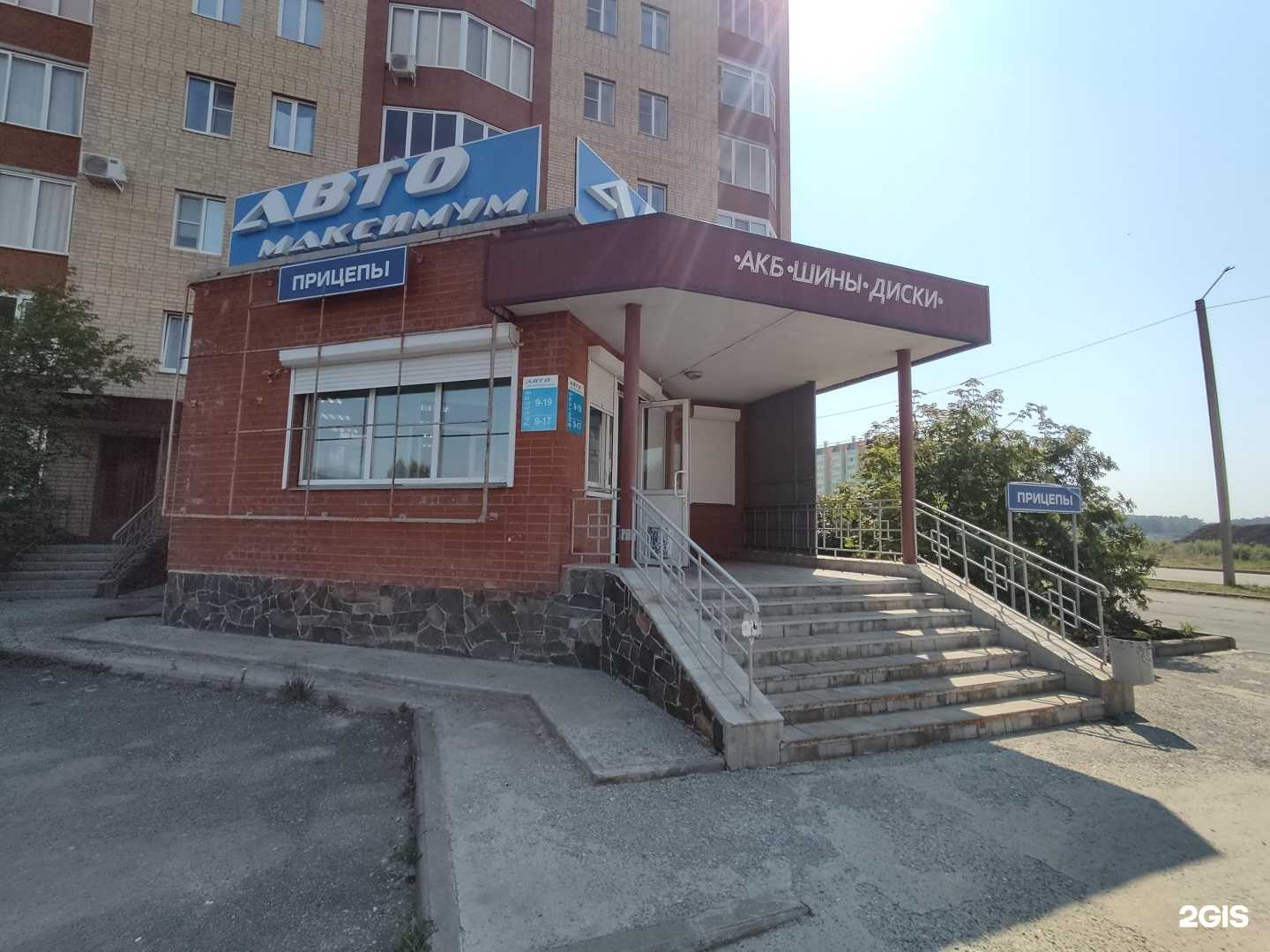 Отзывы на компанию Автомаксимум в Южноуральске c фото