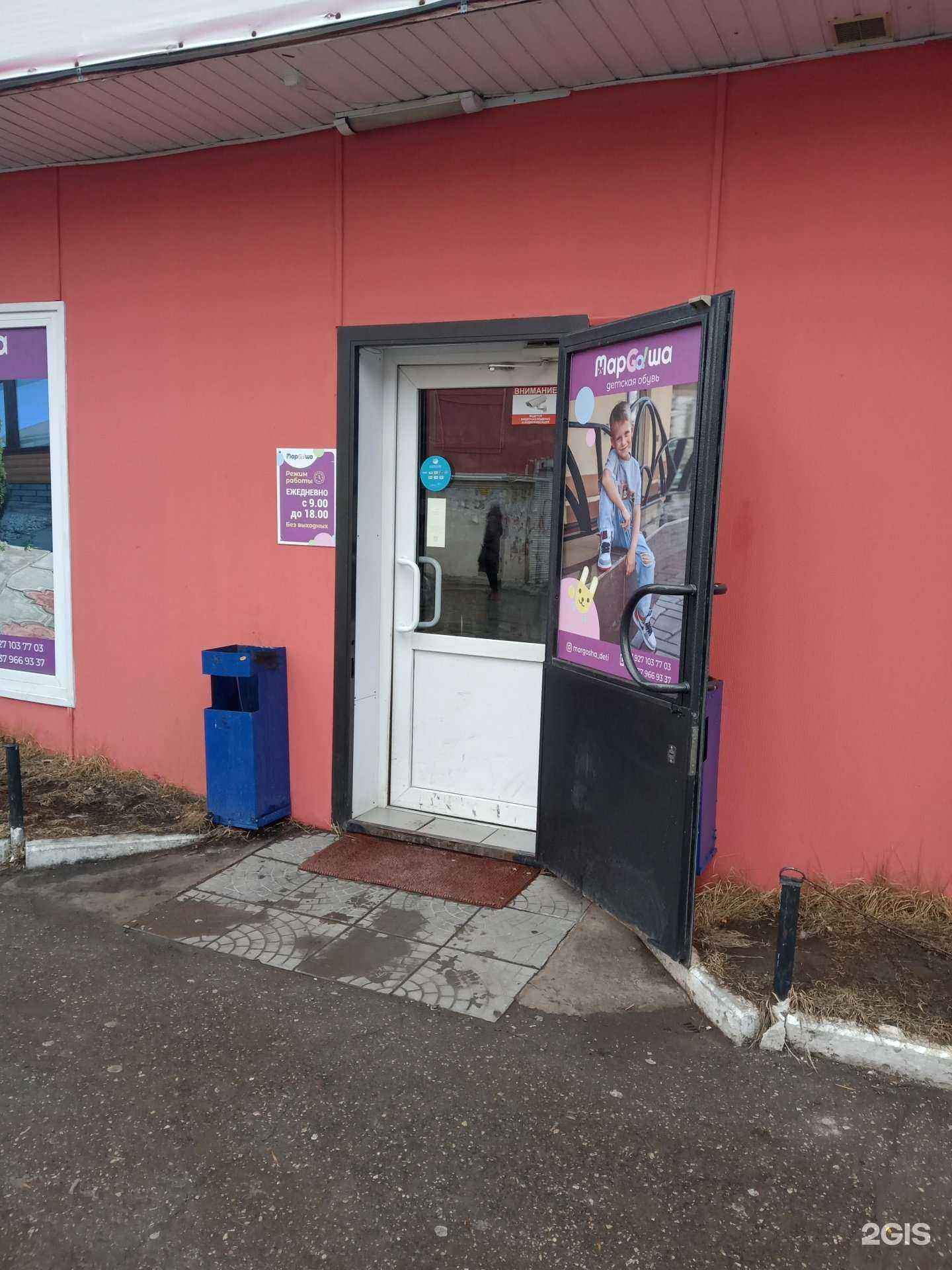 Отзывы на компанию МарGo!ша в г. Энгельс c фото