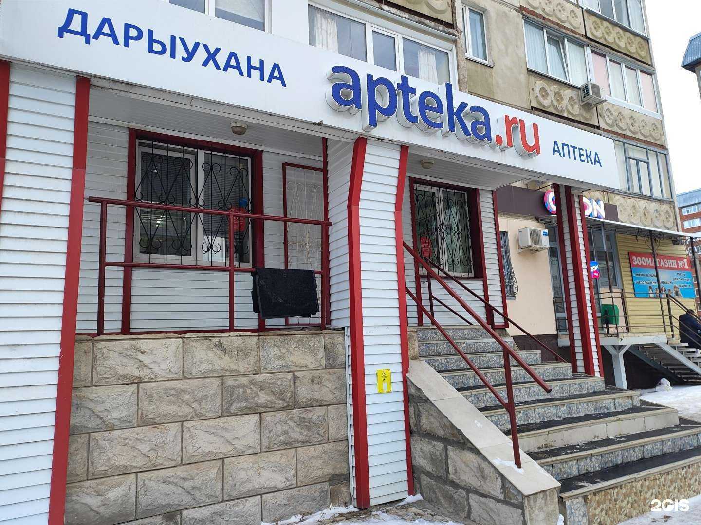 Отзывы на компанию Аптека+ в Уфе c фото