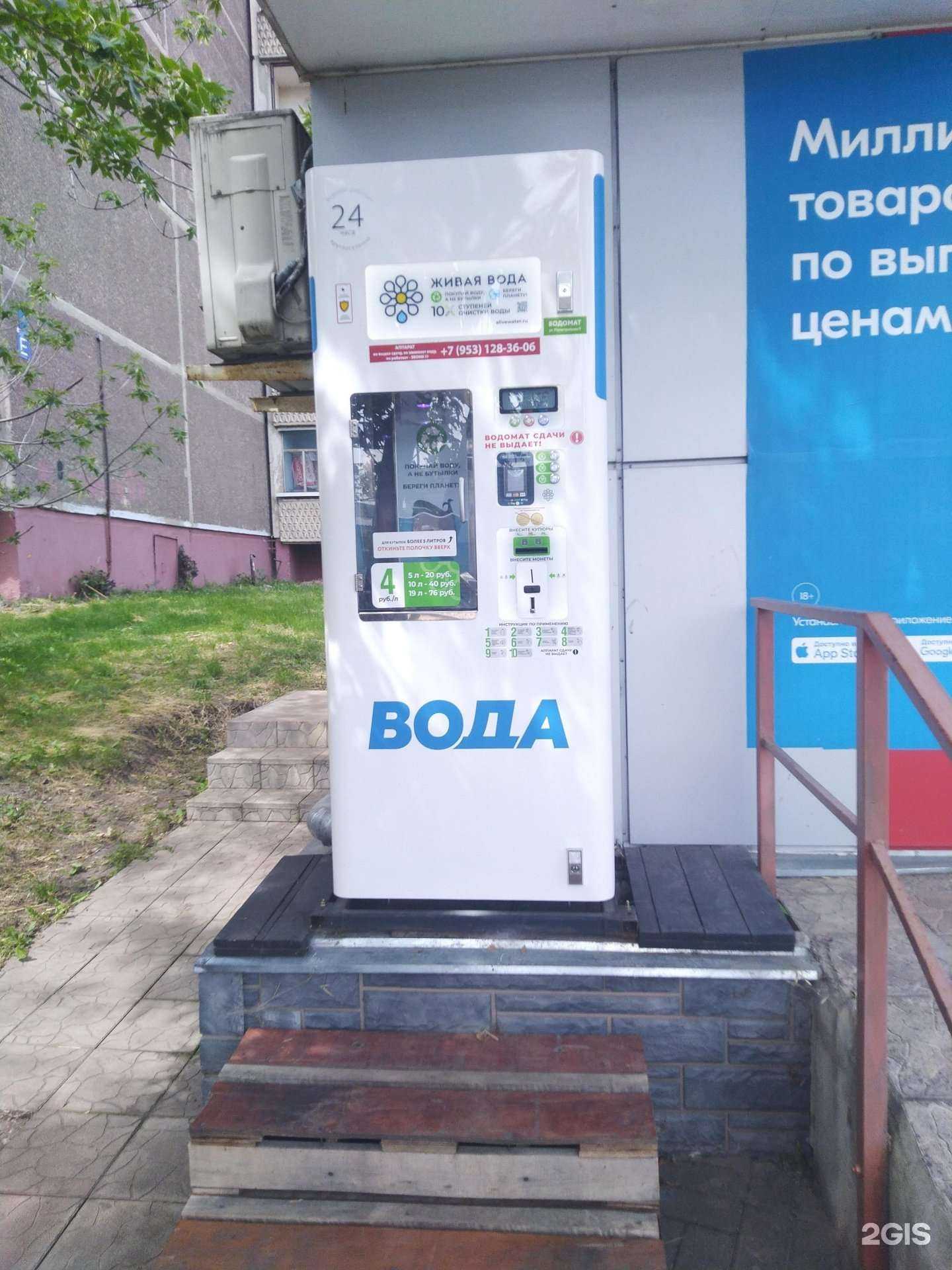 Отзывы на компанию Живая вода  в Тамбове c фото