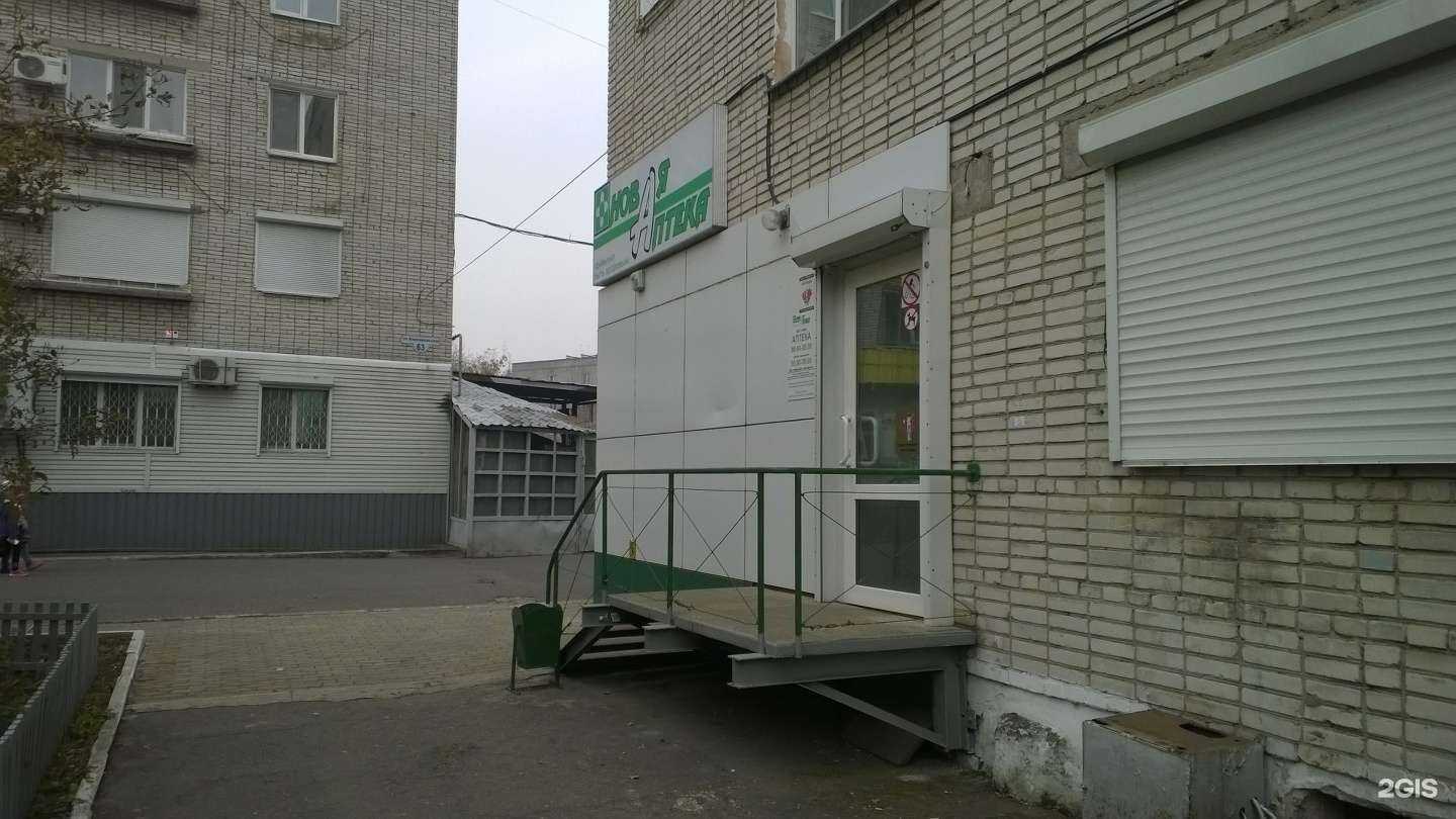 Отзывы на компанию Новая Аптека в г. Комсомольск-на-Амуре c фото