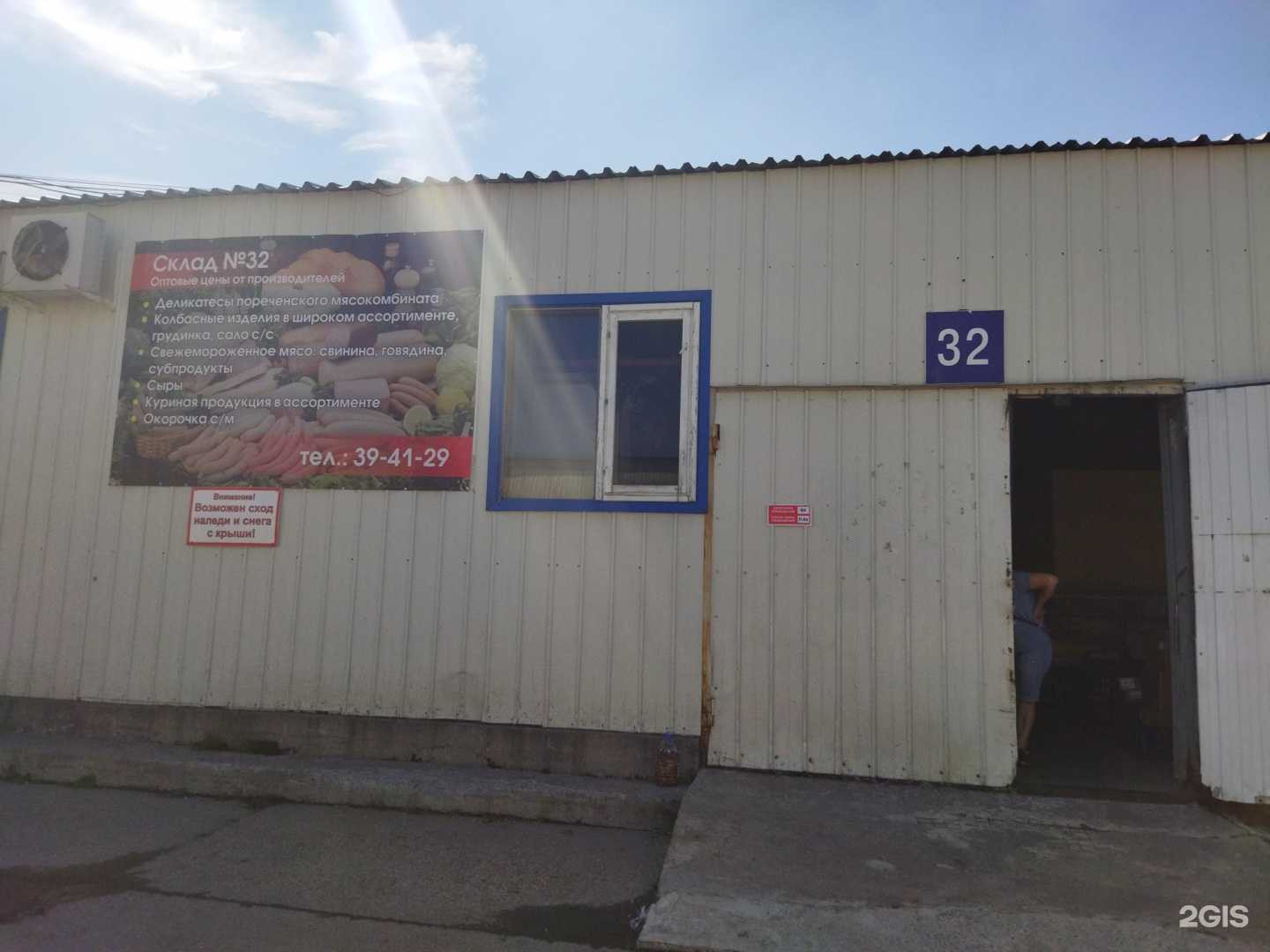 Отзывы на компанию Оптово-розничная компания в г. Тюмень c фото