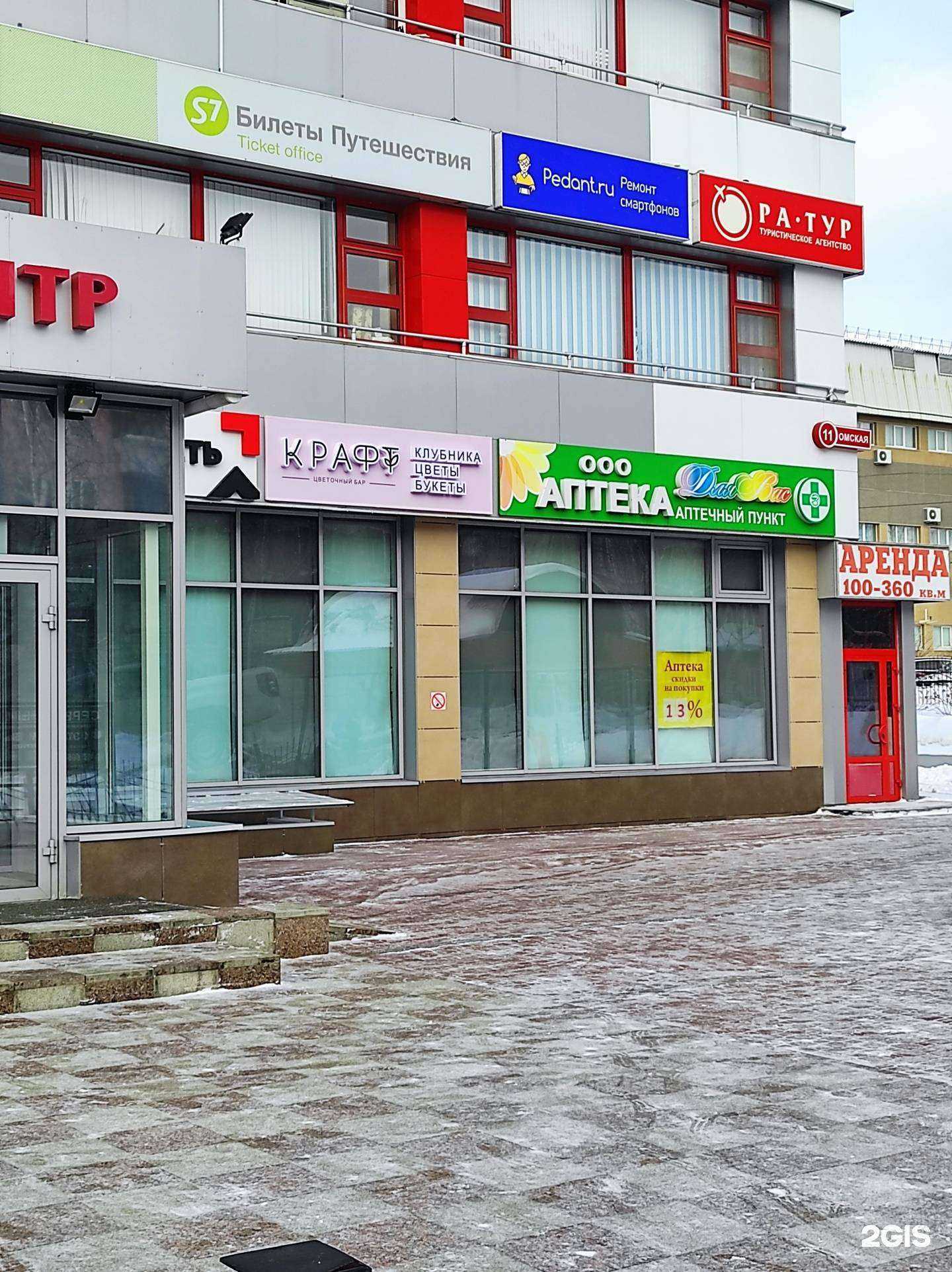 Отзывы на компанию Для вас в Нижневартовске c фото