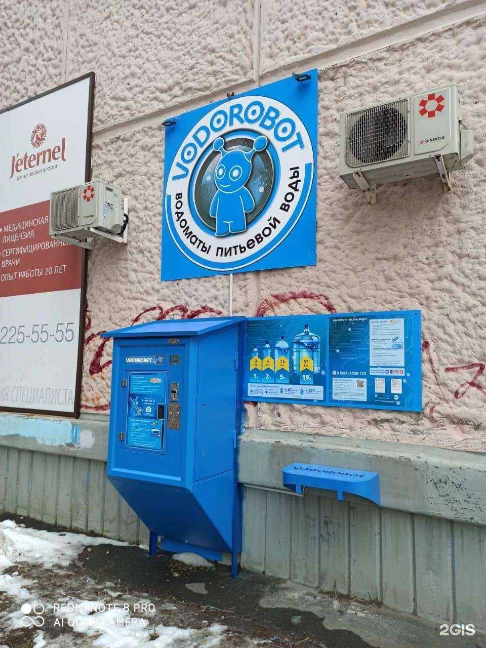 Отзывы на компанию Vodorobot в Челябинске c фото