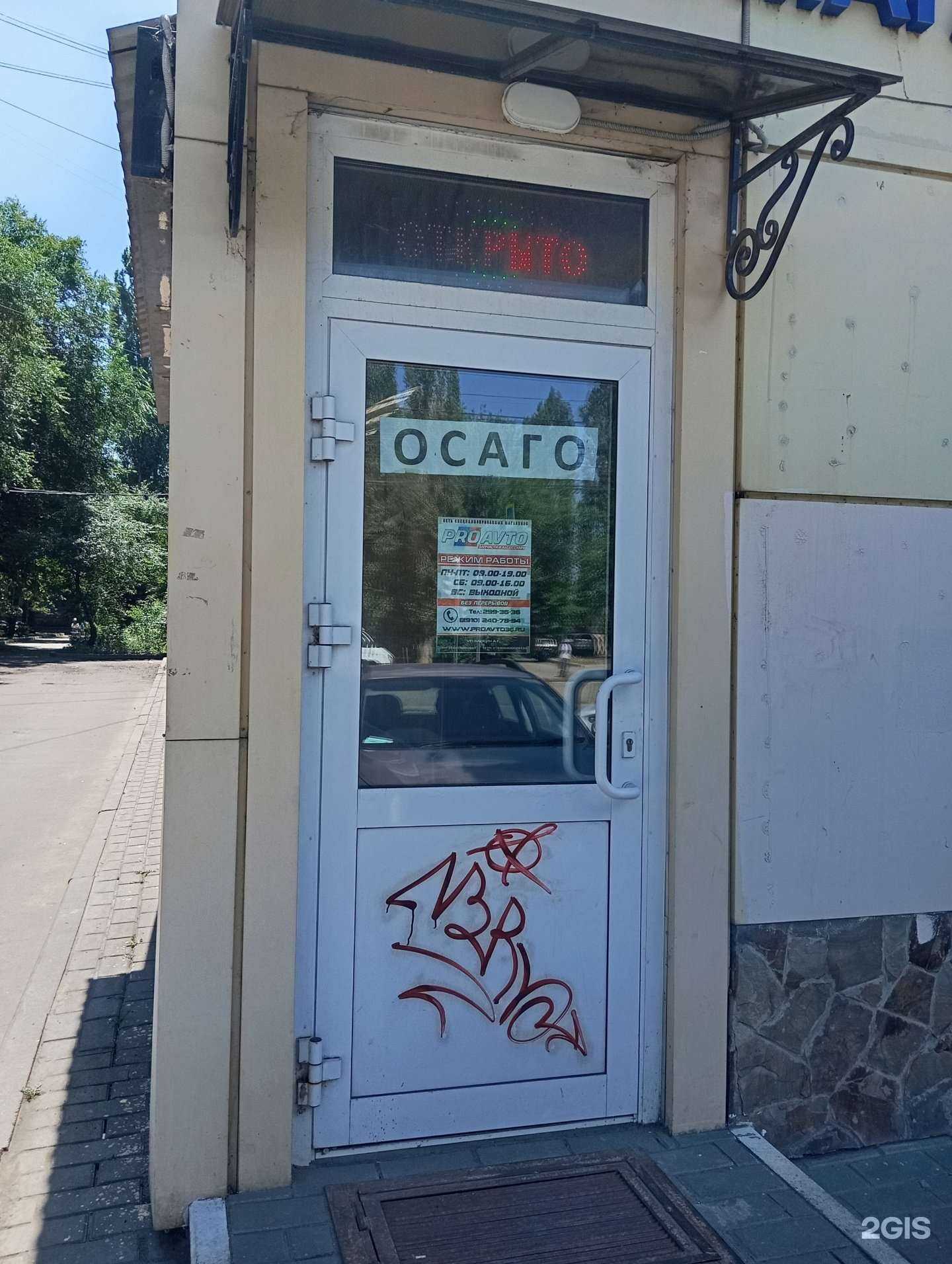 Отзывы на компанию Страховой агент в г. Воронеж c фото