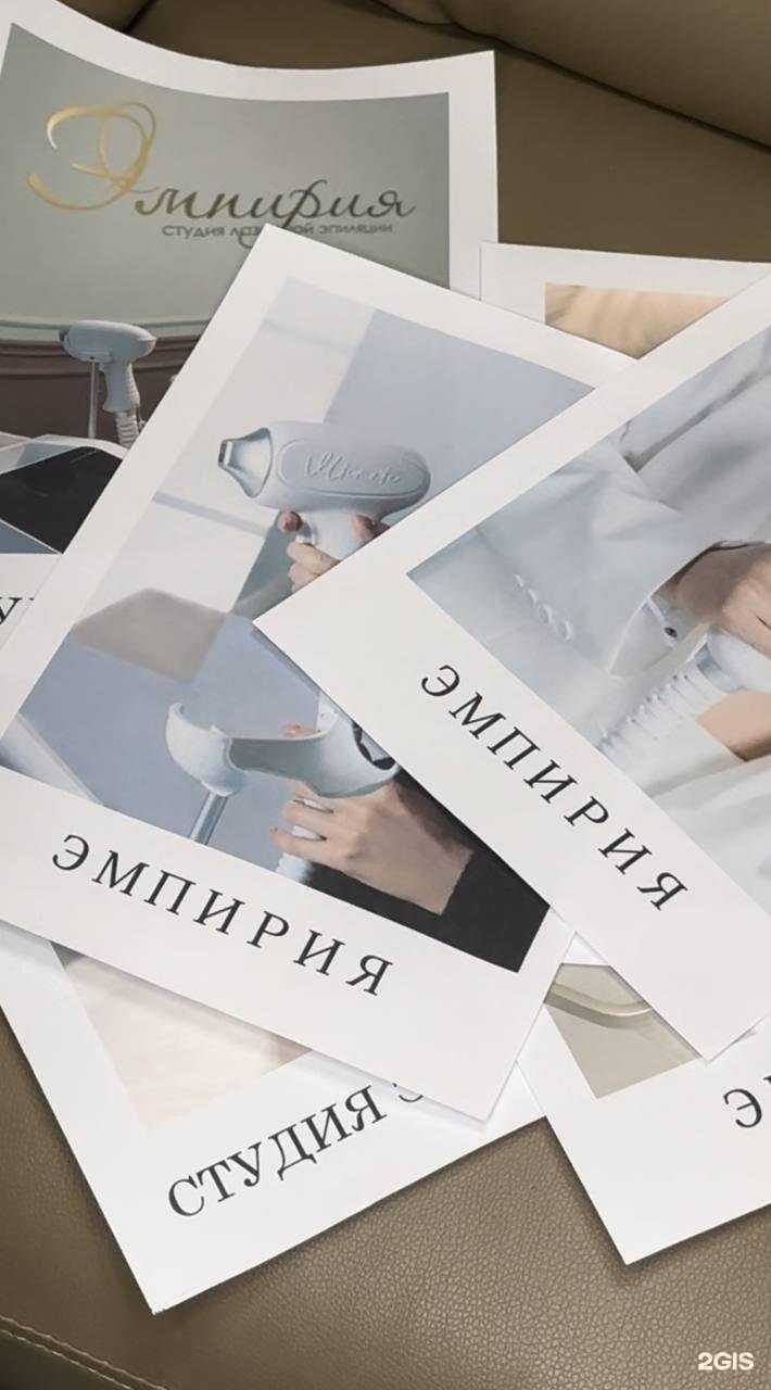 Отзывы на компанию Эмпирия в г. Калининград c фото