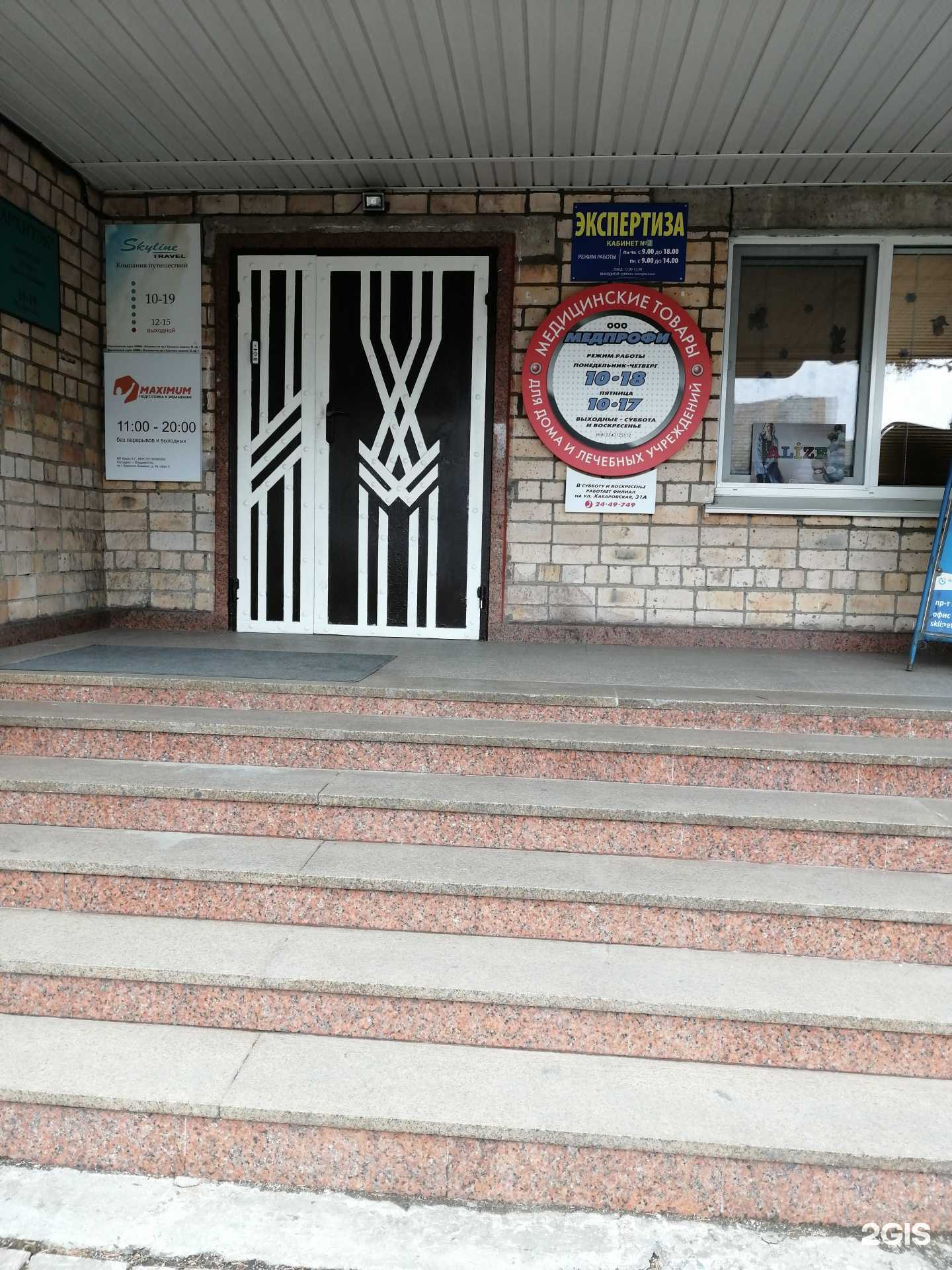 Отзывы на компанию Центр экспертизы и оценки в Владивостоке c фото