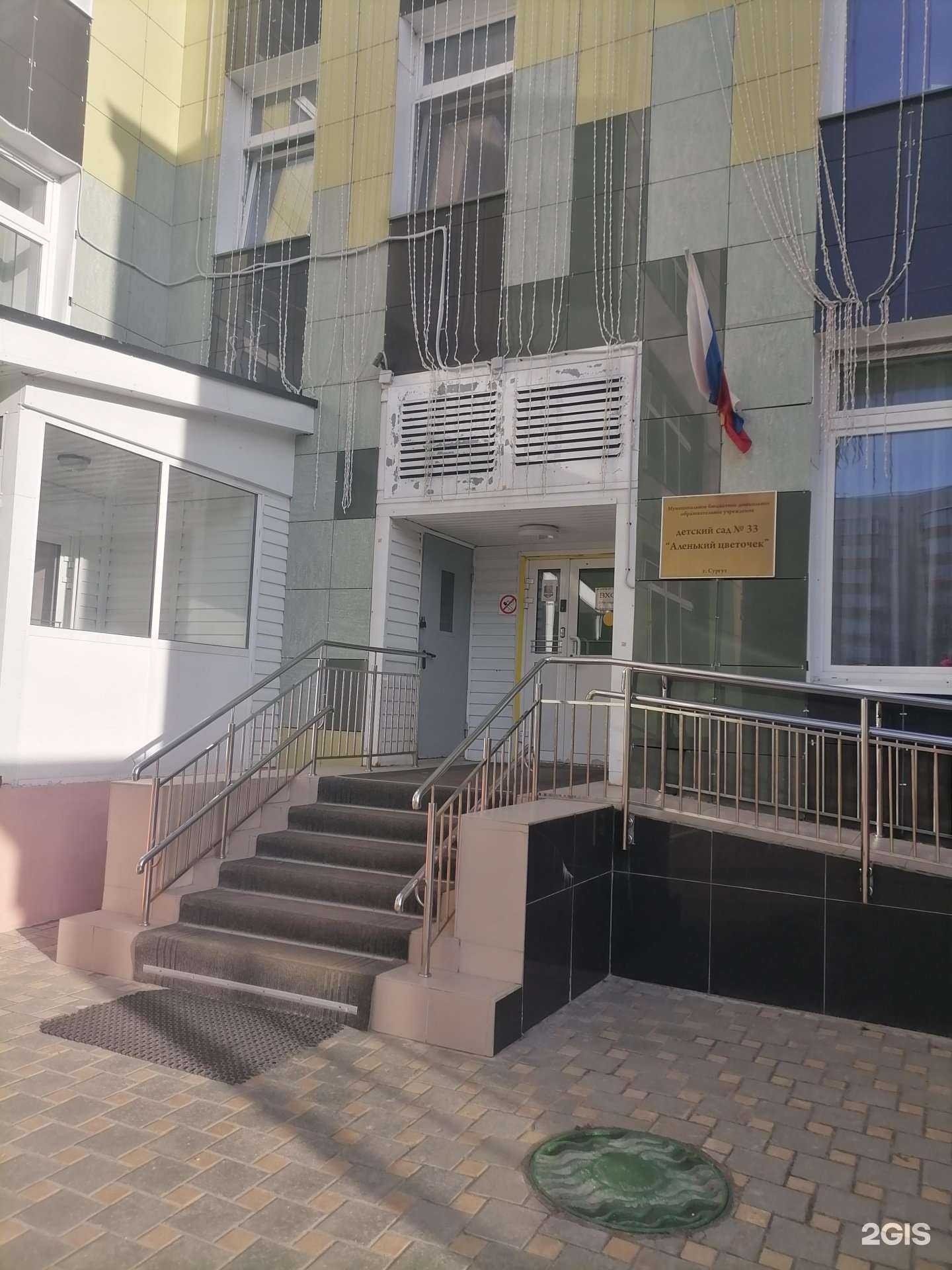 Отзывы на компанию Аленький цветочек в Сургуте c фото