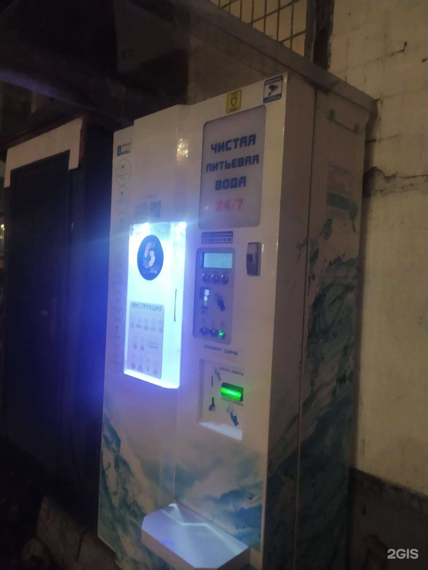 Отзывы на компанию Водомат в Химках c фото