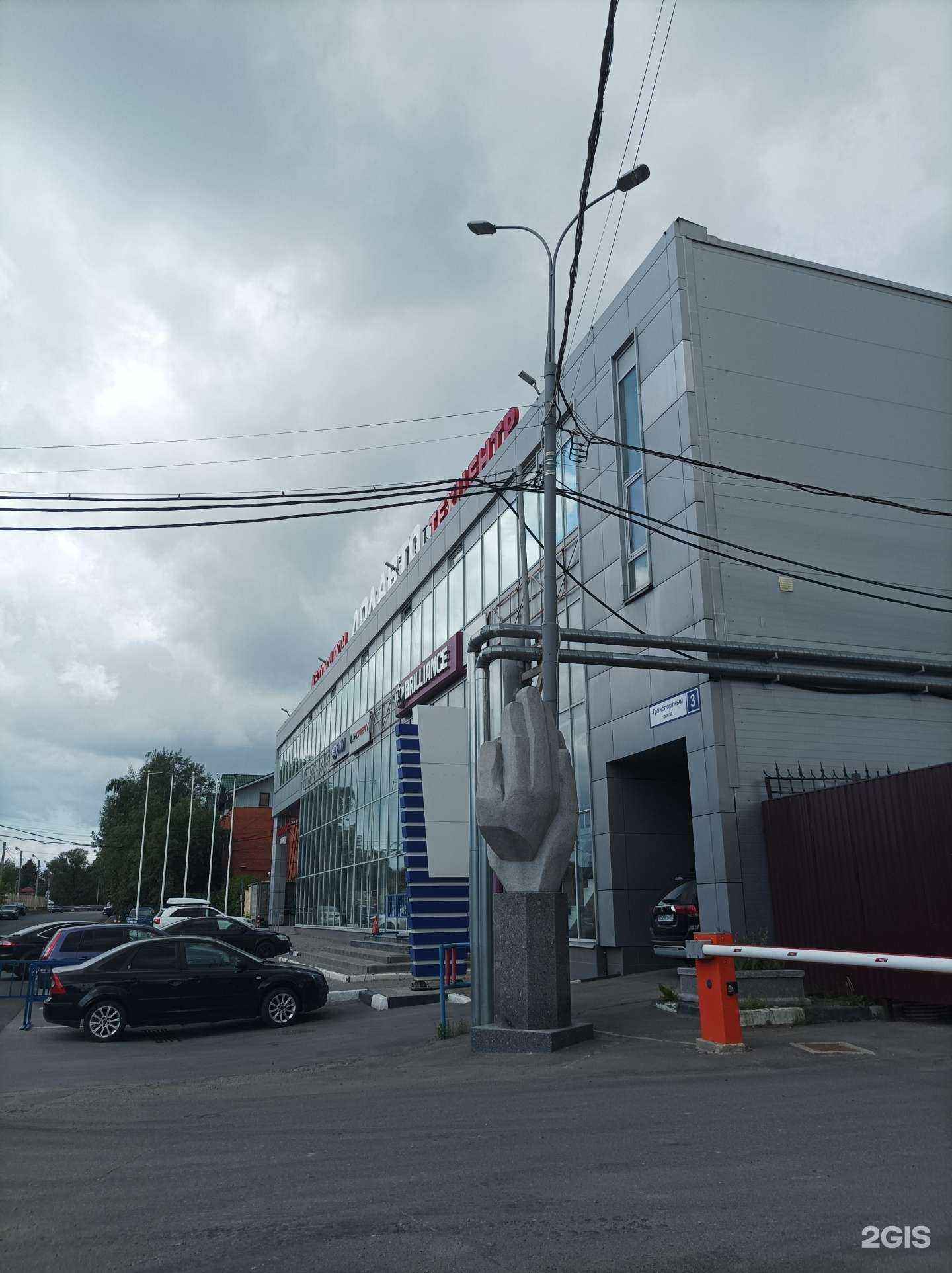 Отзывы на компанию Dolcar в Долгопрудном c фото - фотография 2 из 2