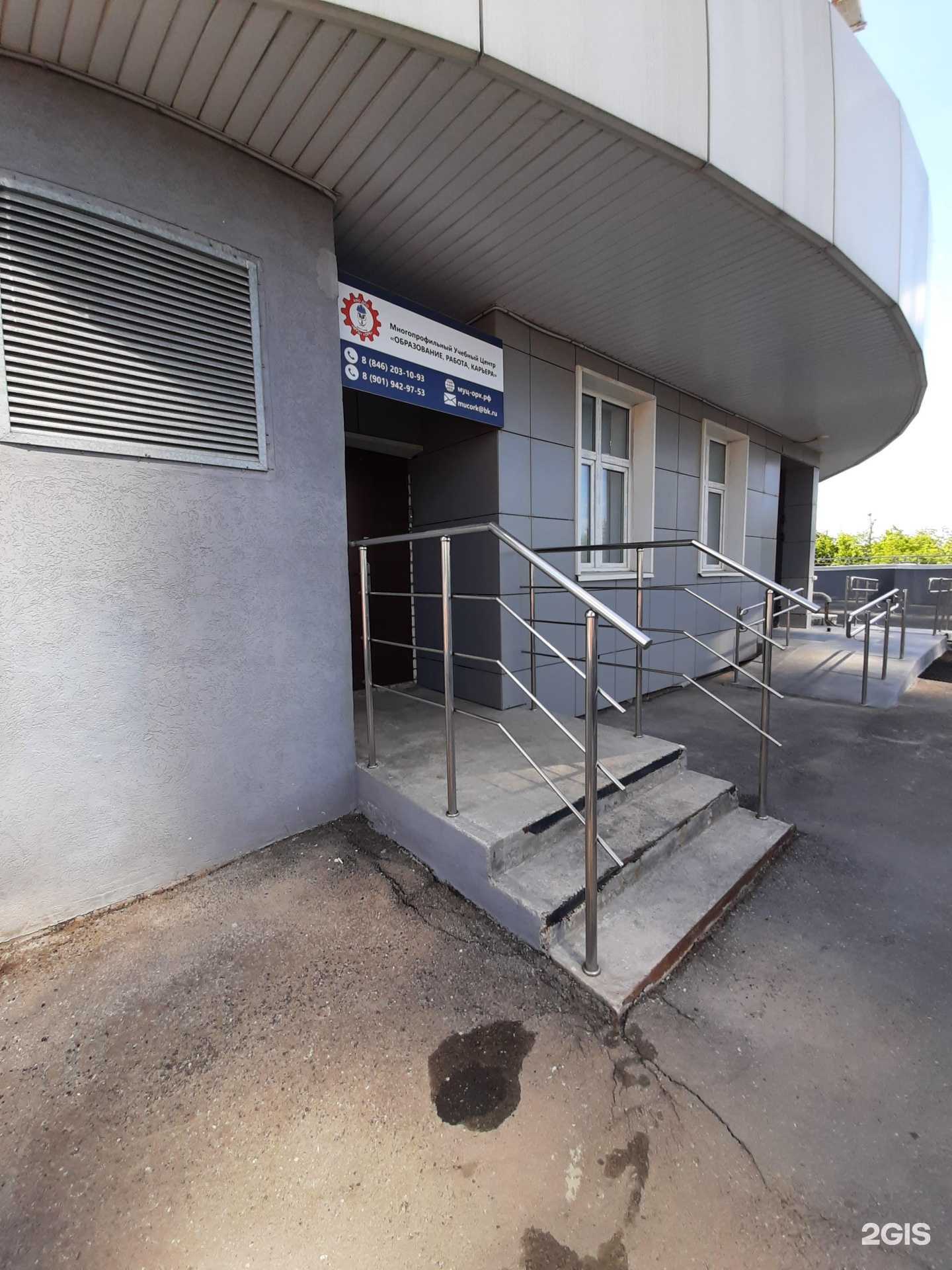 Отзывы на компанию Образование, работа, карьера в г. Самара c фото