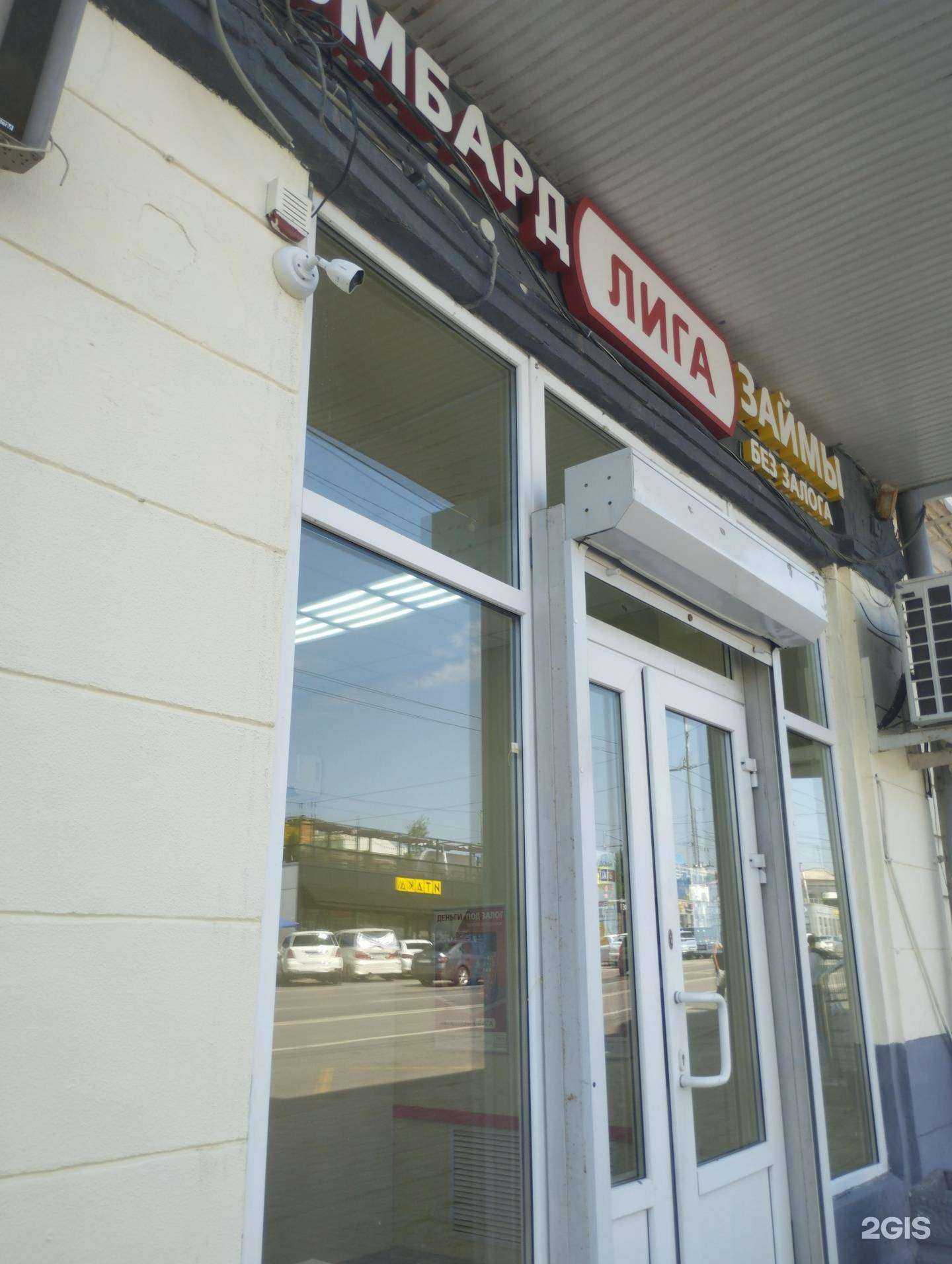 Отзывы на компанию Лига в Ростове-на-Дону c фото