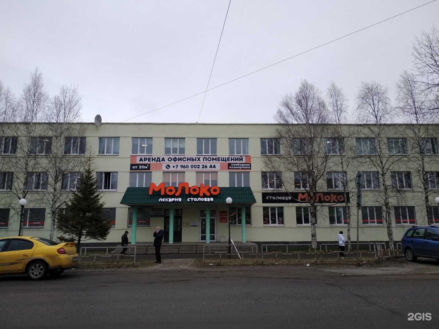 Отзывы на компанию Молоко в Северодвинске c фото - фотография 2 из 2