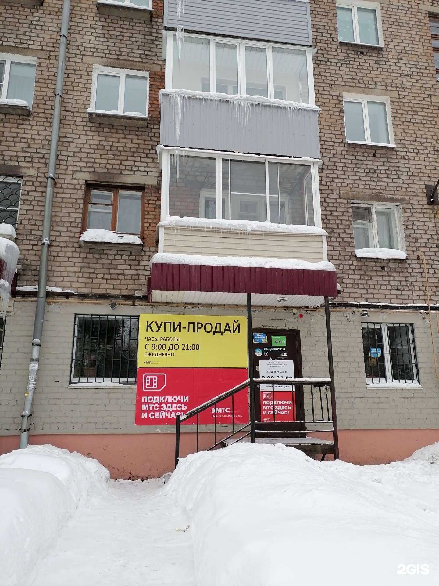 Отзывы на компанию Купи-продай в г. Череповец c фото