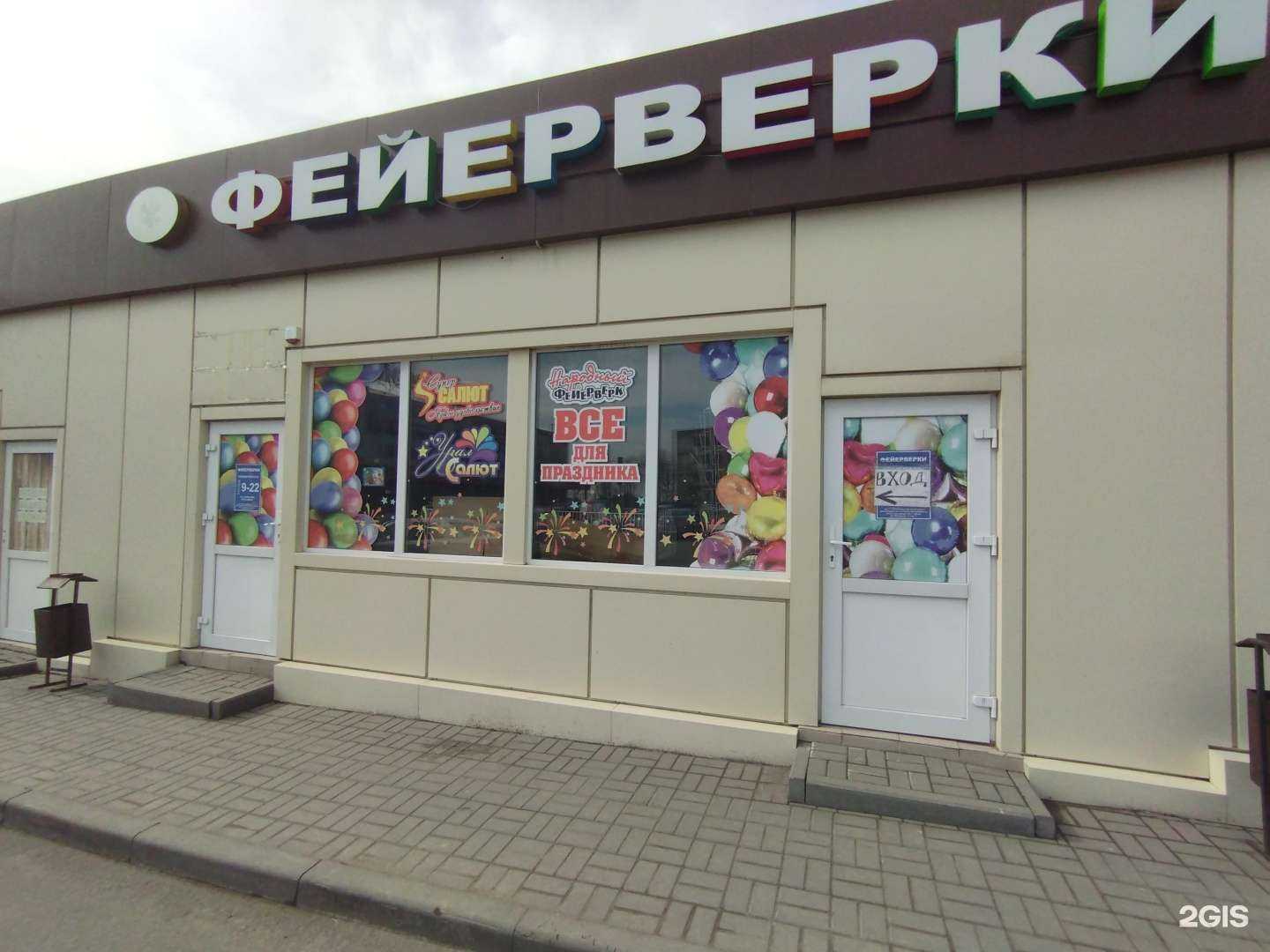 Отзывы на компанию Магазин садовых принадлежностей в Аксае c фото