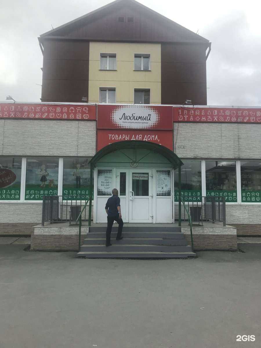 Отзывы на компанию Любимый в Южно-Сахалинске c фото - фотография 2 из 2