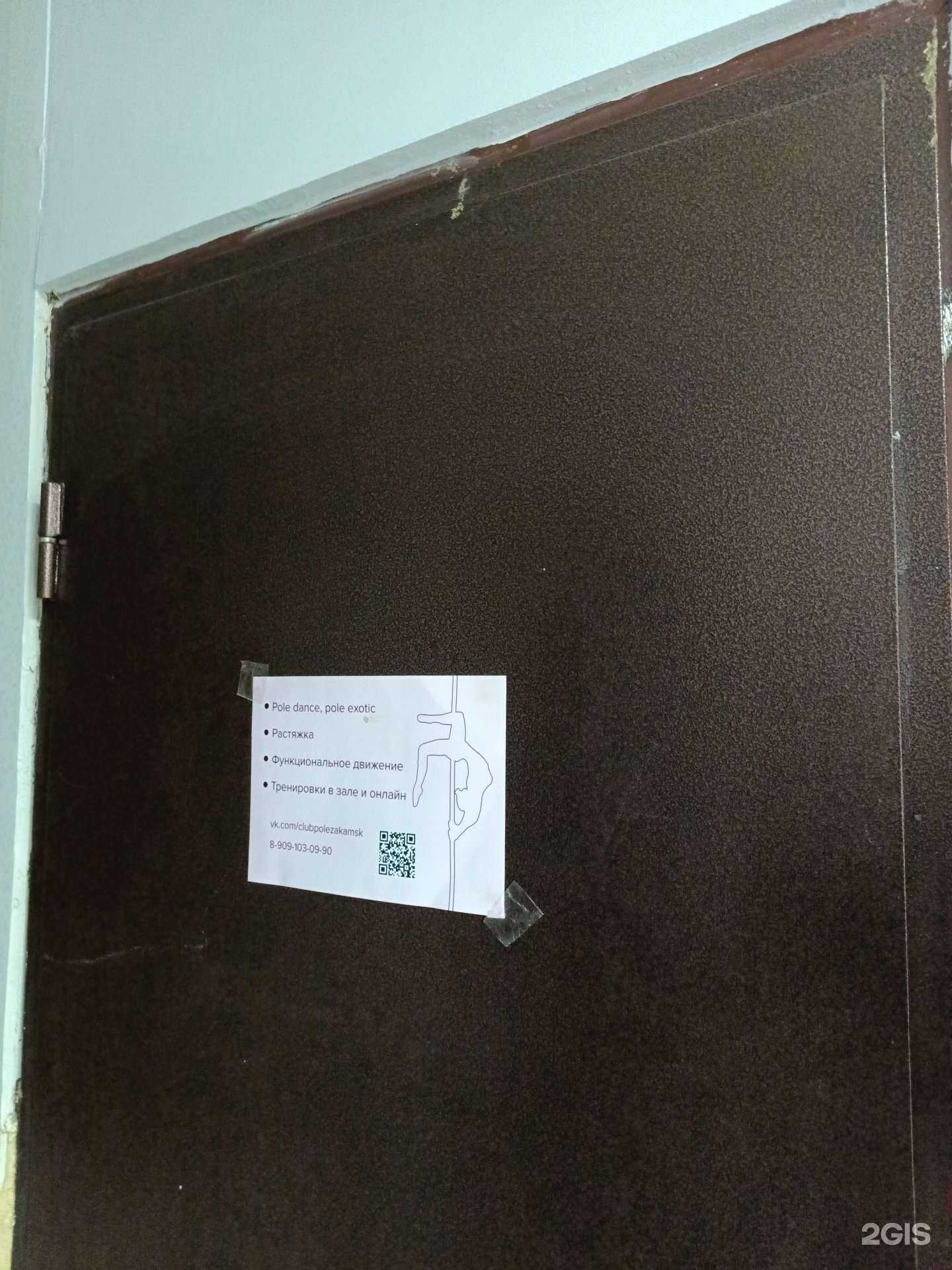 Отзывы на компанию Студия танцев и растяжки в г. Пермь c фото