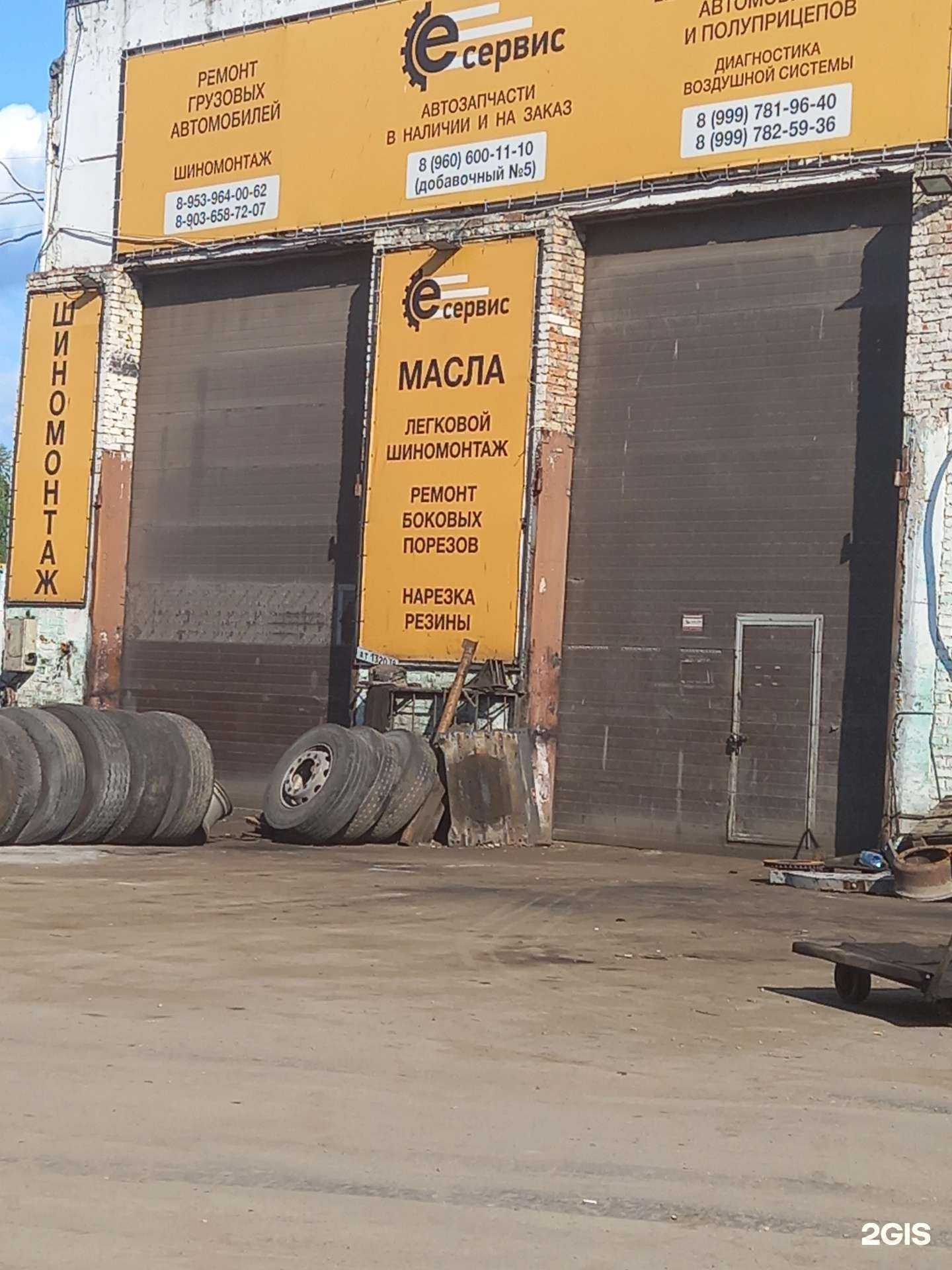 Отзывы на компанию E-service71 в г. Новомосковск c фото