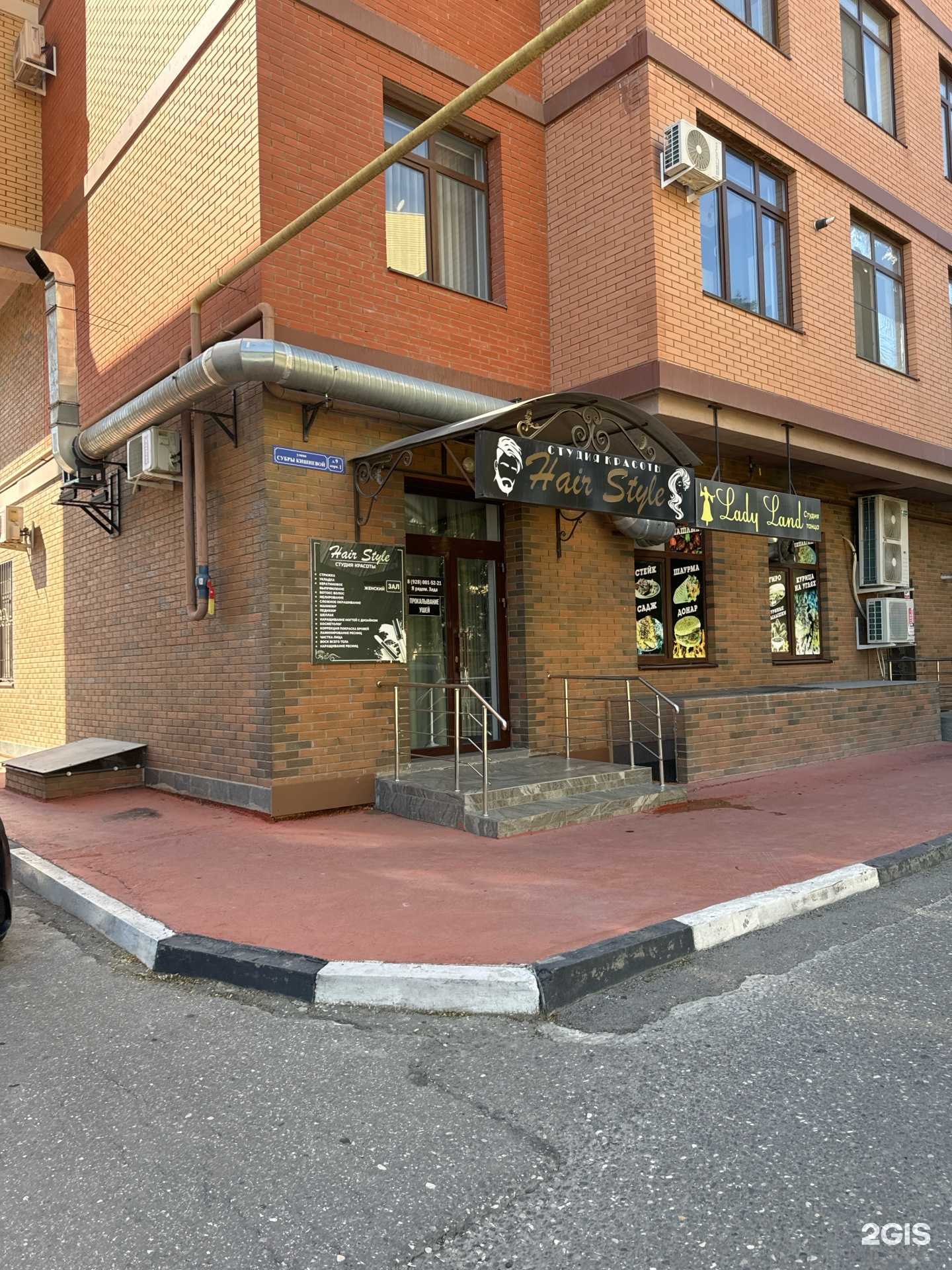 Отзывы на компанию Hair Style в г. Грозный c фото