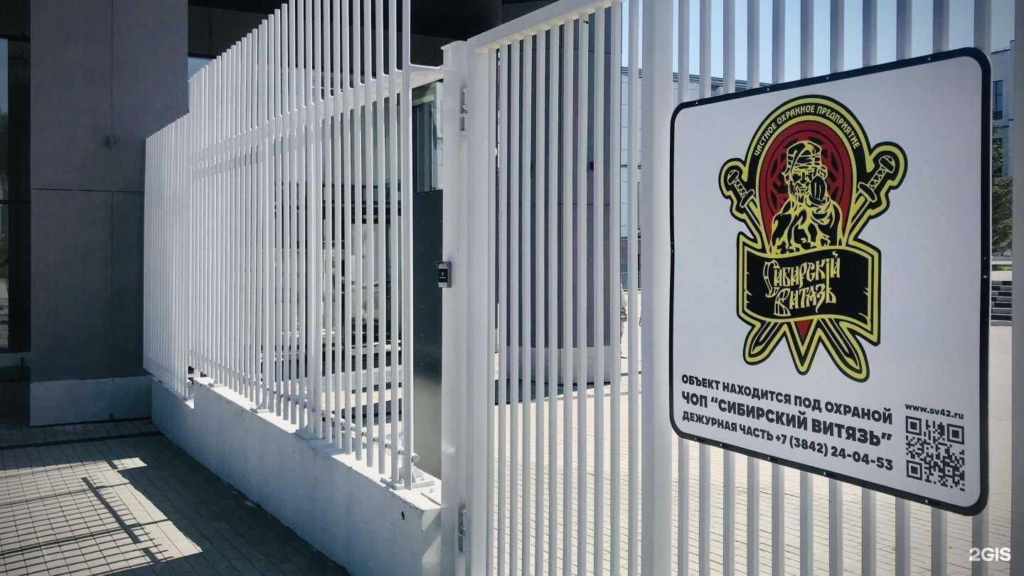 Отзывы на компанию Сибирский Витязь в г. Кемерово c фото