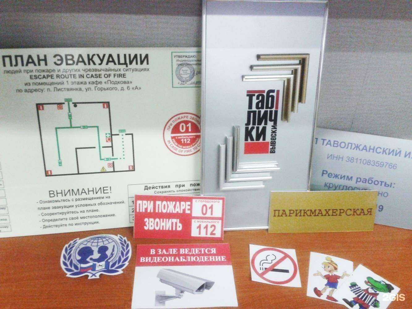 Отзывы на компанию Знак в Иркутске c фото