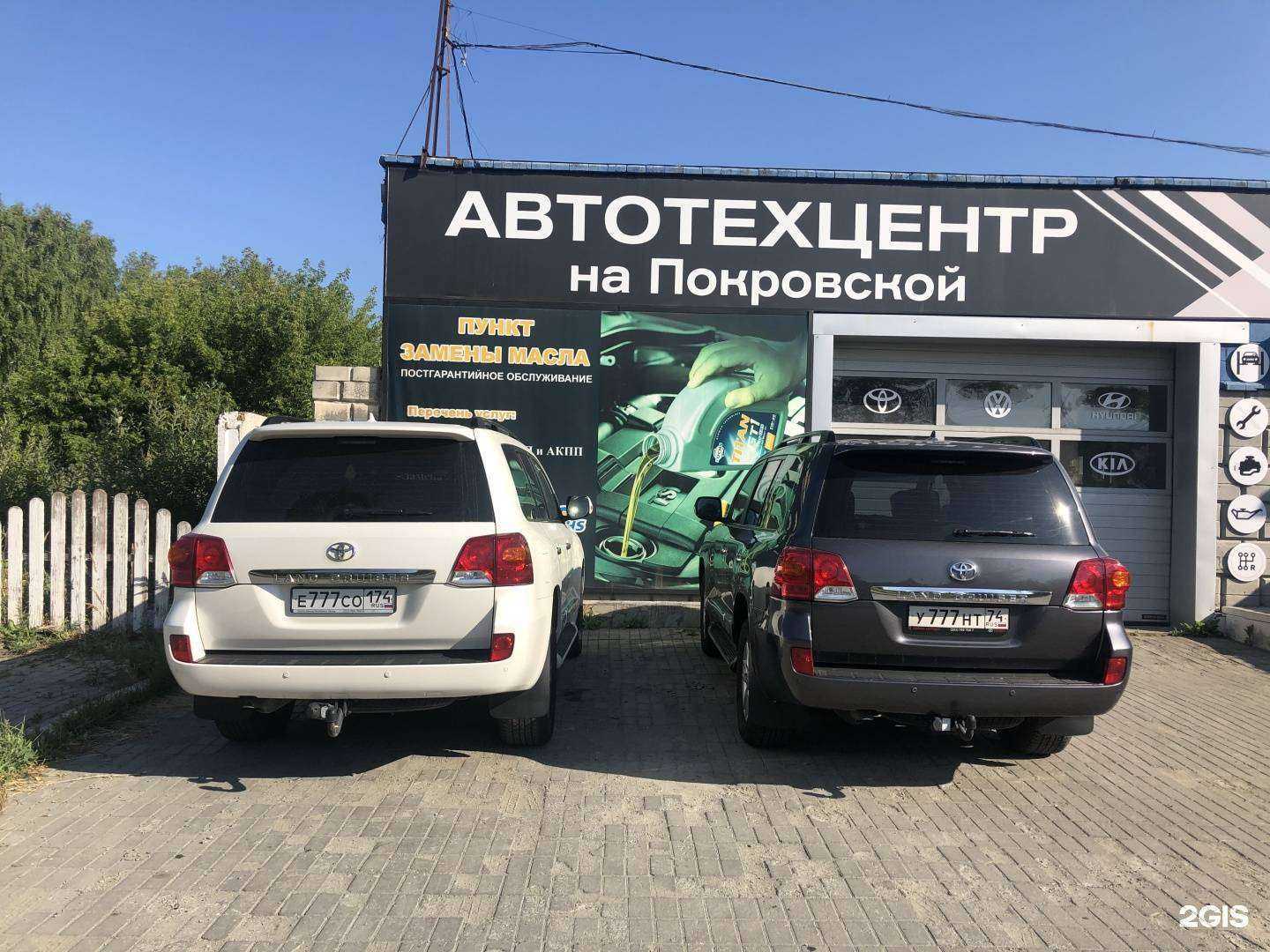 Отзывы на компанию Автотехцентр на Покровской в г. Челябинск c фото