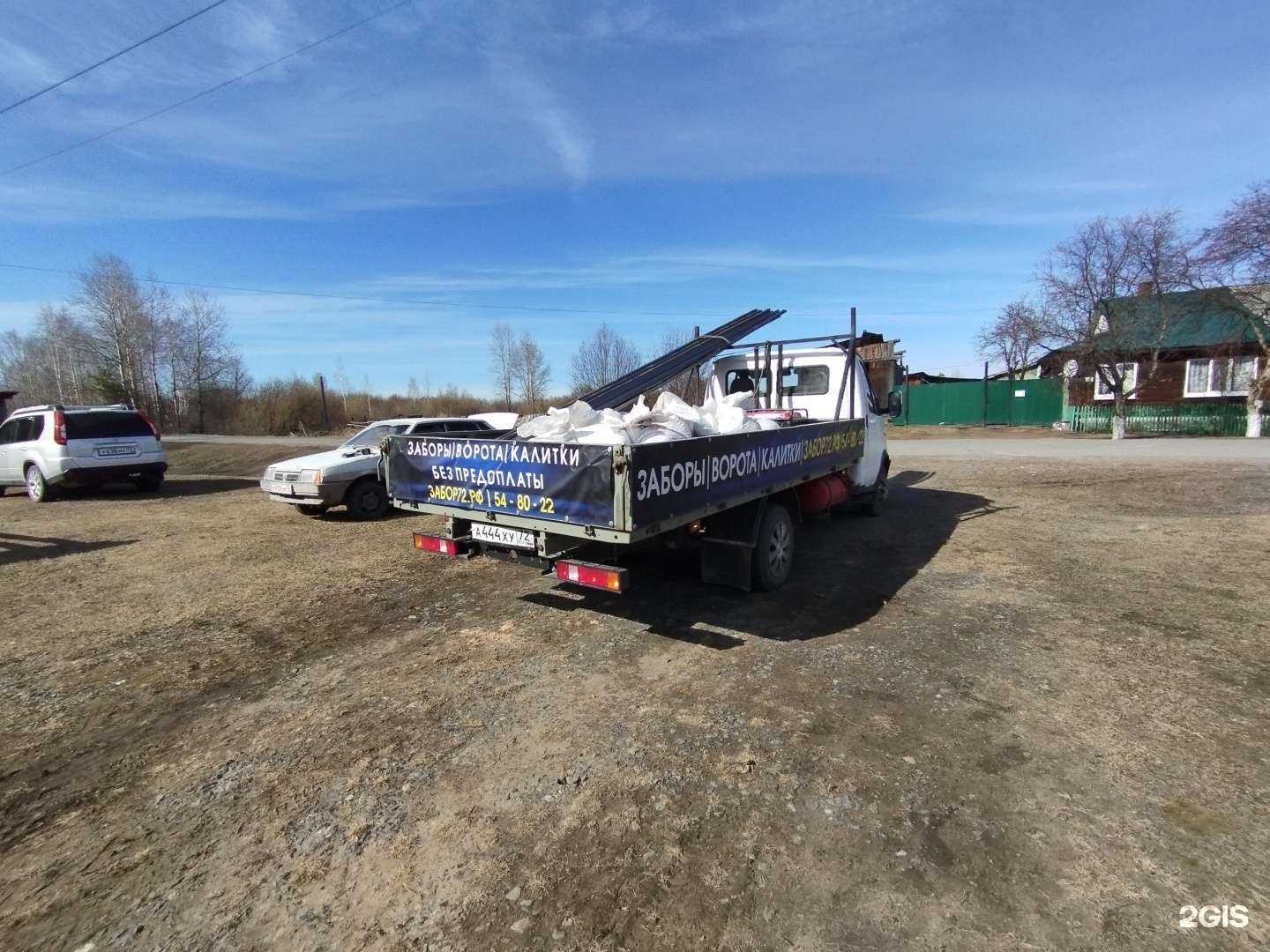 Отзывы на компанию Все для забора в Тюмени c фото