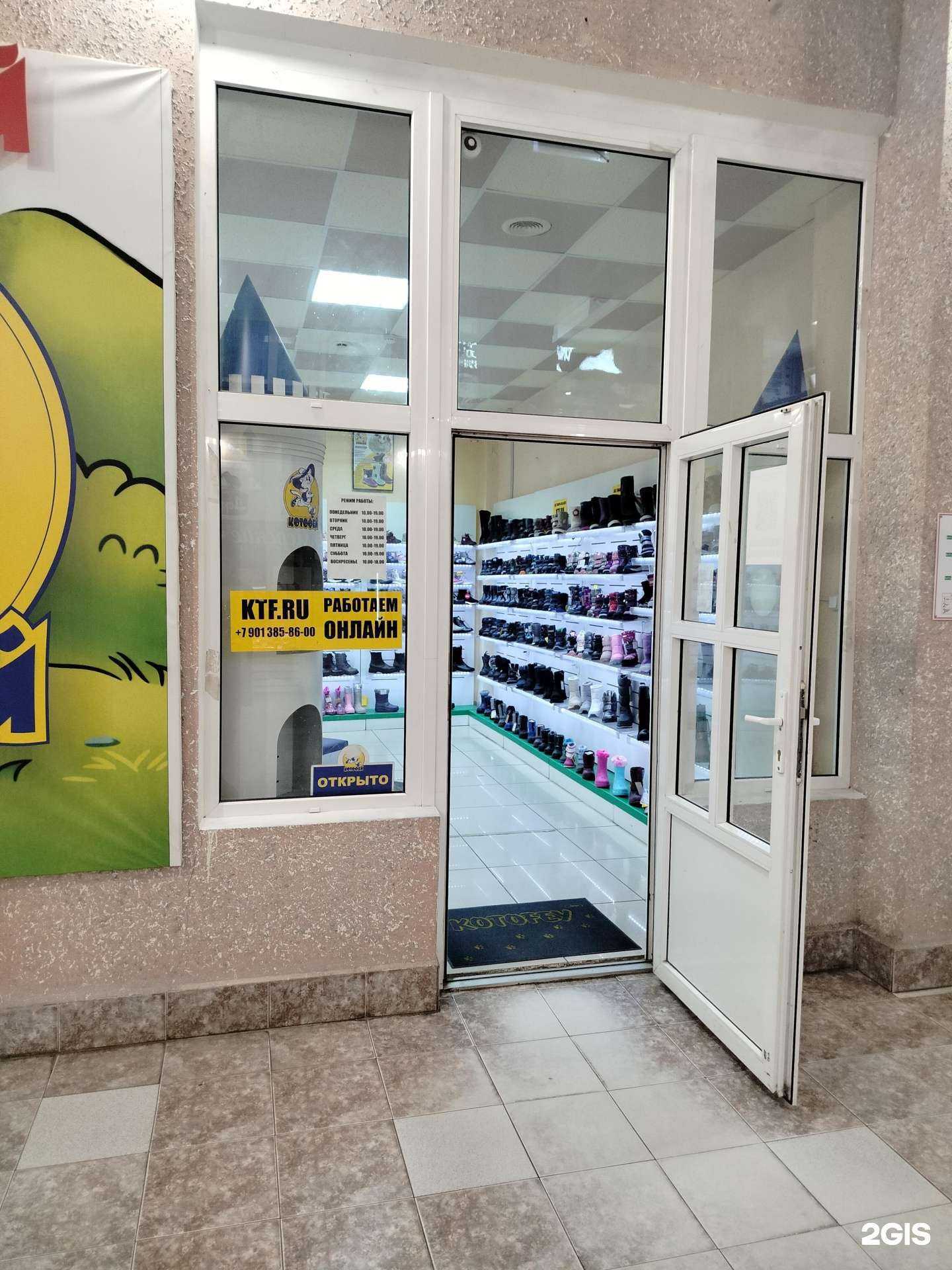 Отзывы на компанию Магазин детской обуви в г. Коломна c фото