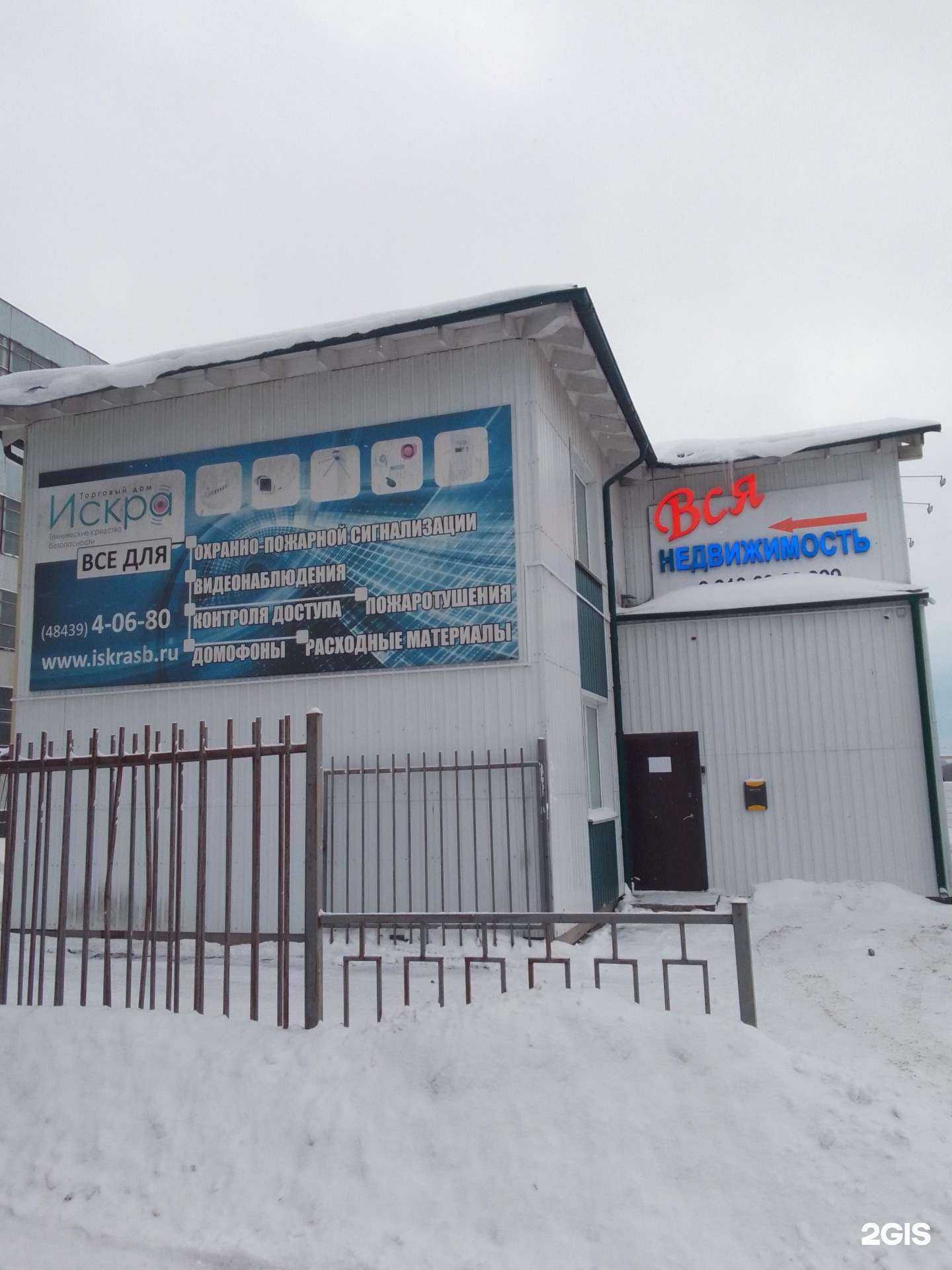 Отзывы на компанию Инжпромторг в Обнинске c фото