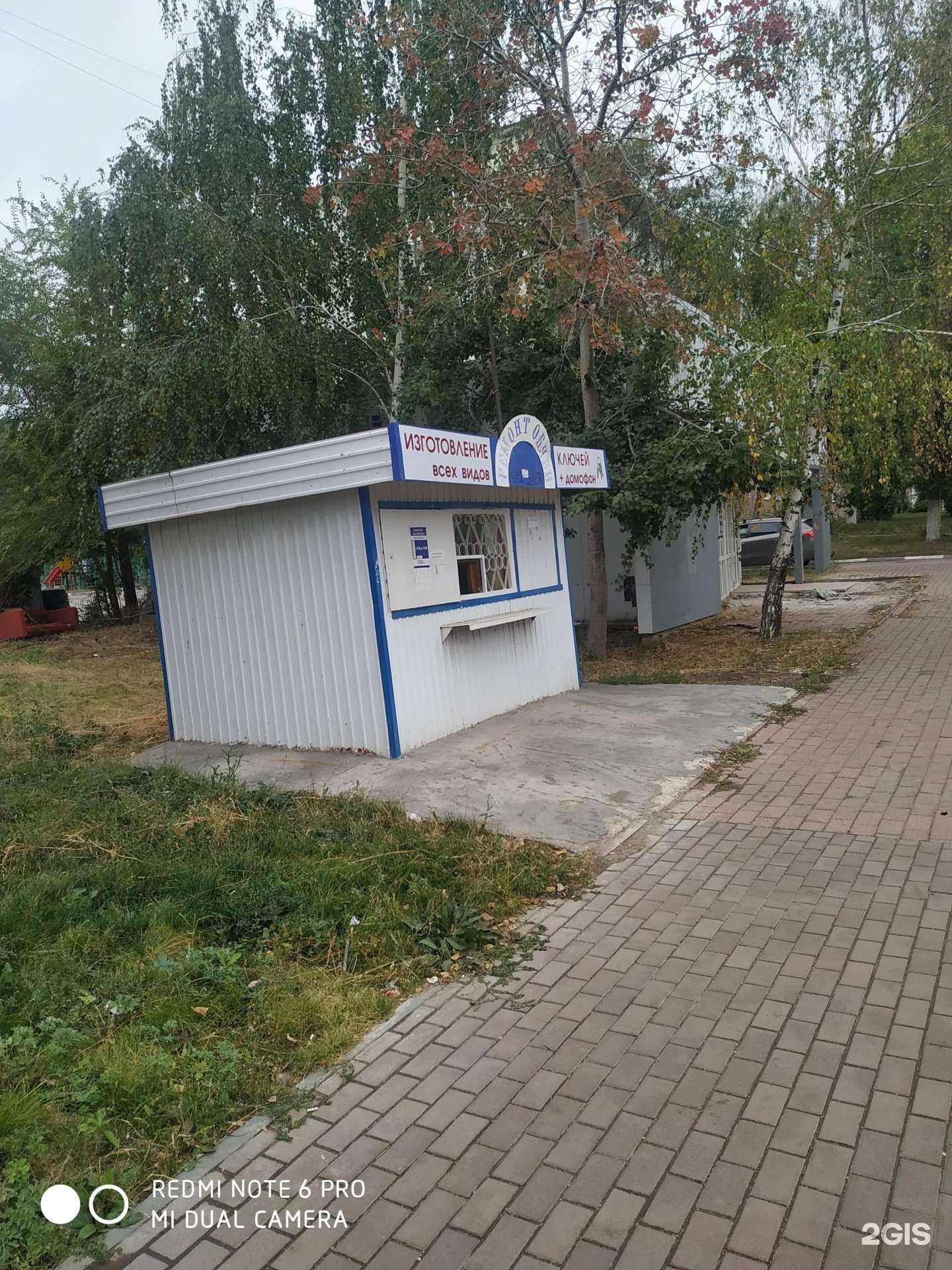 Отзывы на компанию Мастерская по ремонту обуви и кожгалантереи в г. Новокуйбышевск c фото