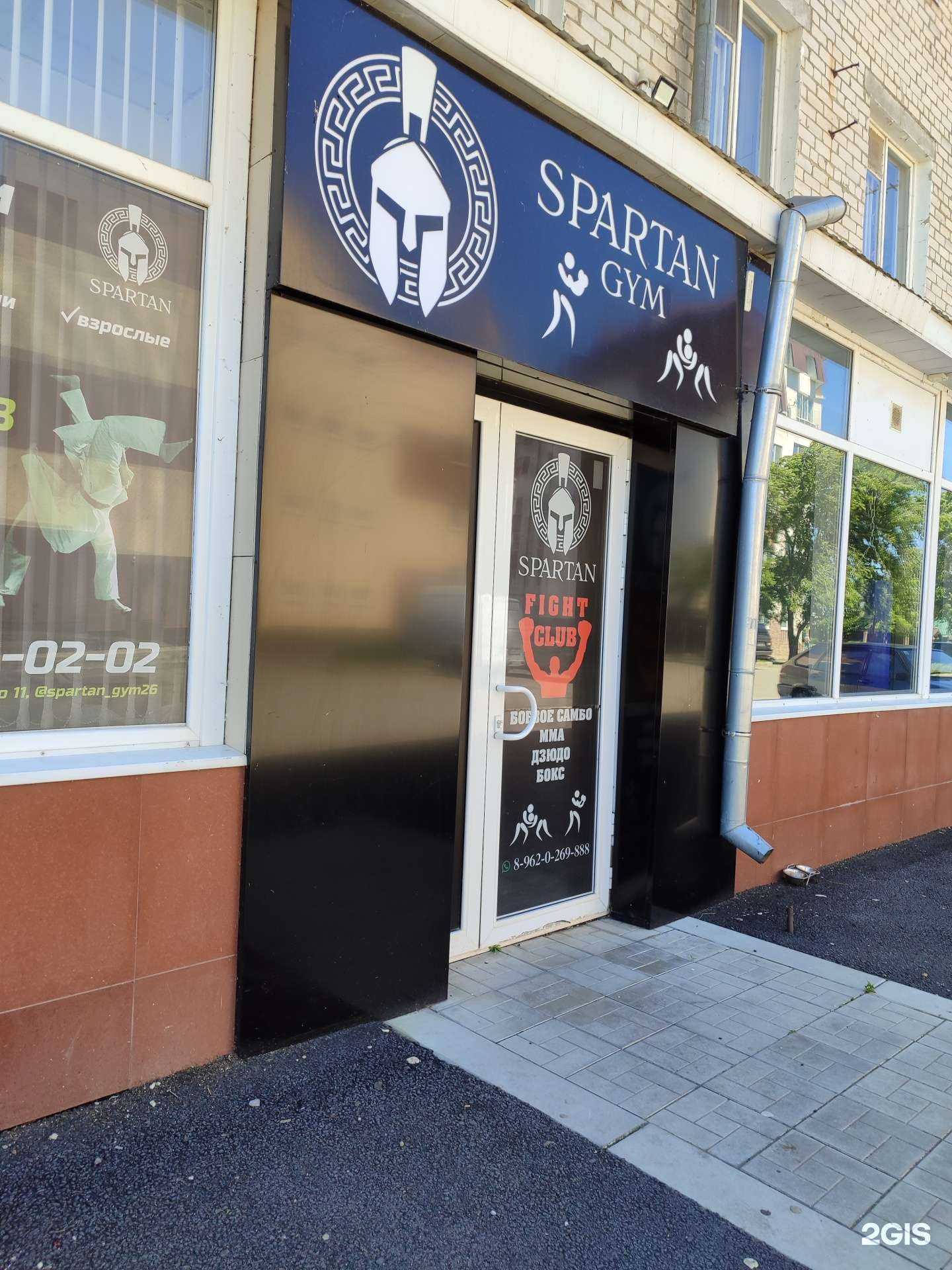 Отзывы на компанию Спартанец в Невинномысске c фото