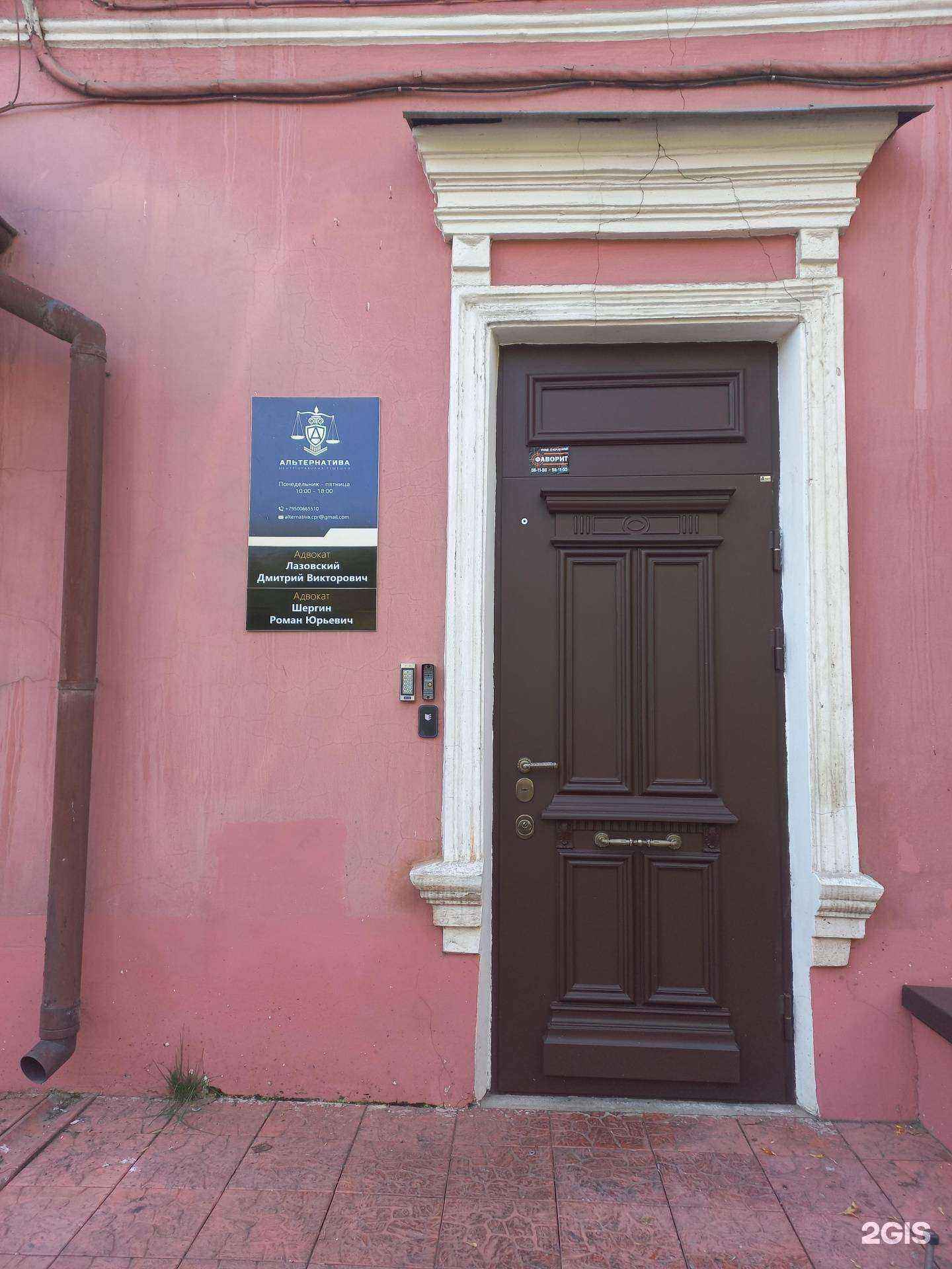 Отзывы на компанию Альтернатива в г. Иркутск c фото