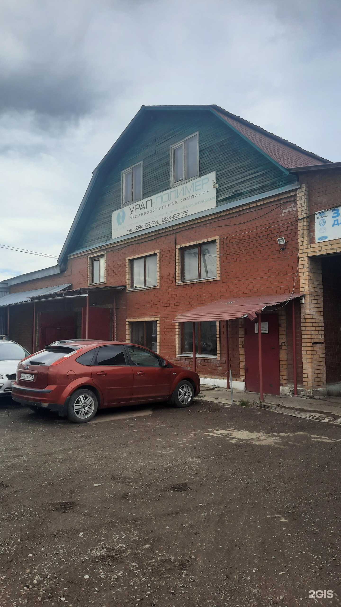 Отзывы на компанию Транс стартер в Перми c фото - фотография 2 из 2