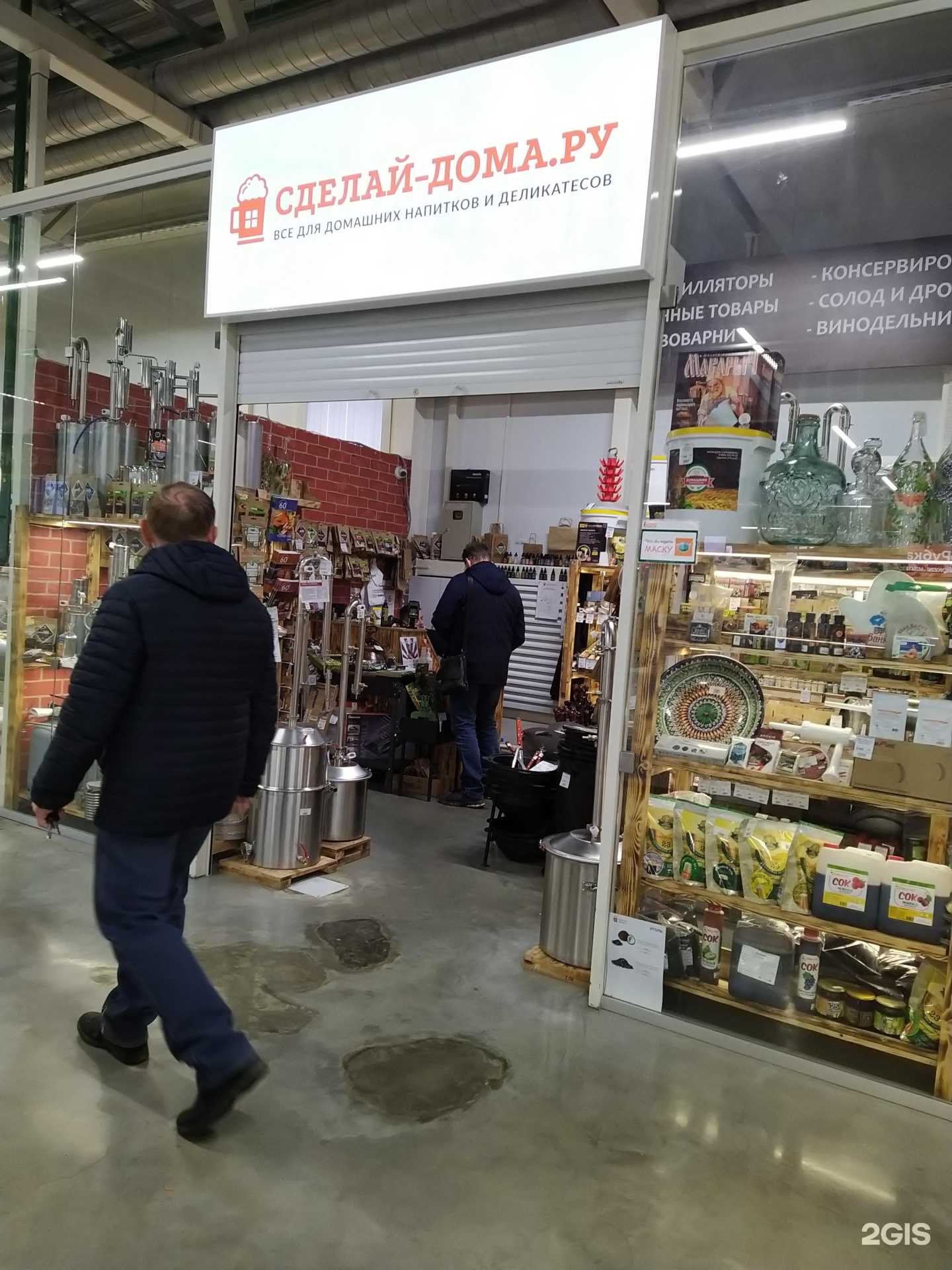 Отзывы на компанию Сделай-дома.ру в Кирове c фото