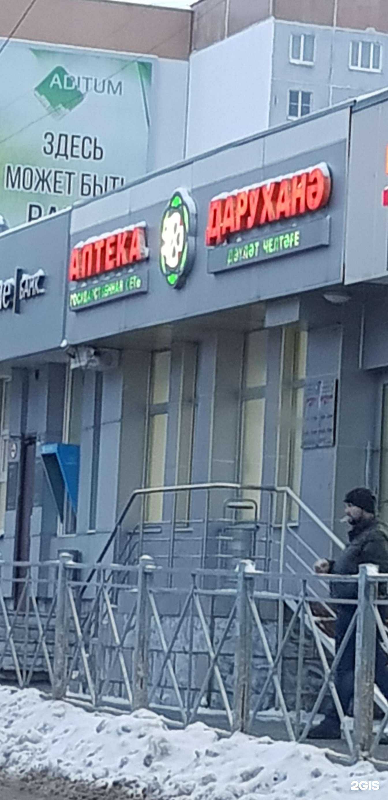 Отзывы на компанию Таттехмедфарм в г. Казань c фото