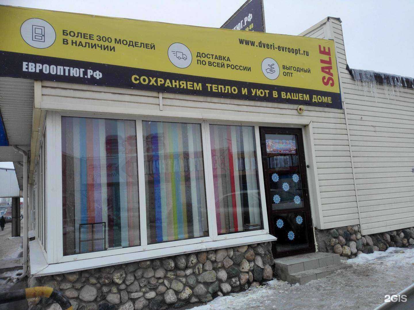 Отзывы на компанию 4 сезона в Волжском c фото - фотография 2 из 2