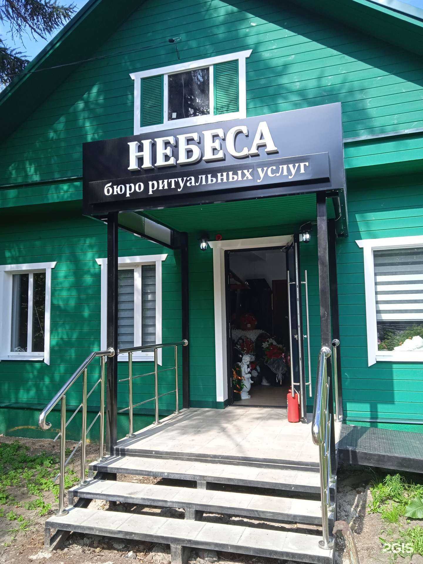 Отзывы на компанию НЕБЕСА в Костроме c фото