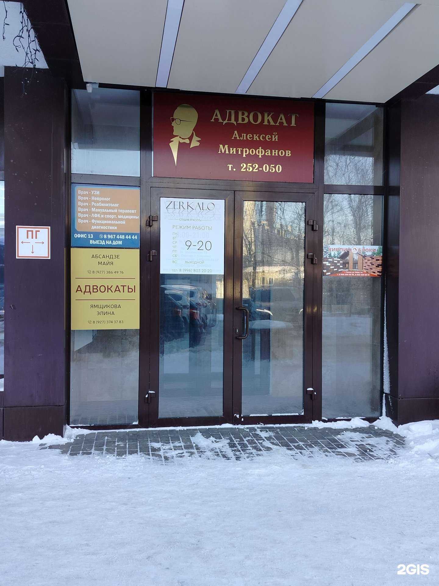 Отзывы на компанию Zerkalo в г. Пенза c фото