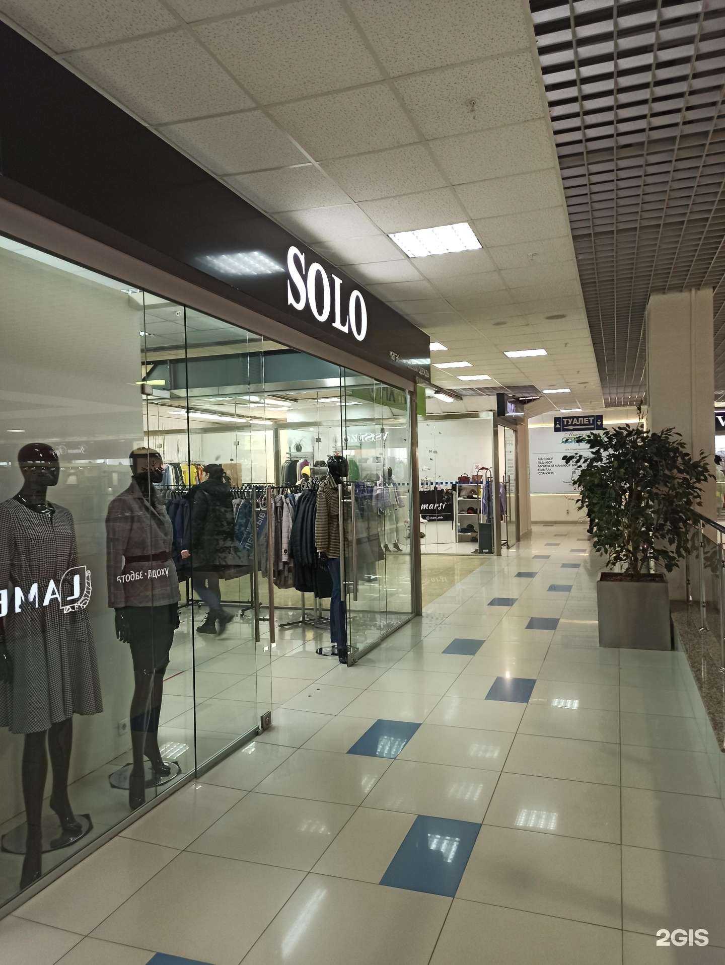 Отзывы на компанию Solo в г. Екатеринбург c фото