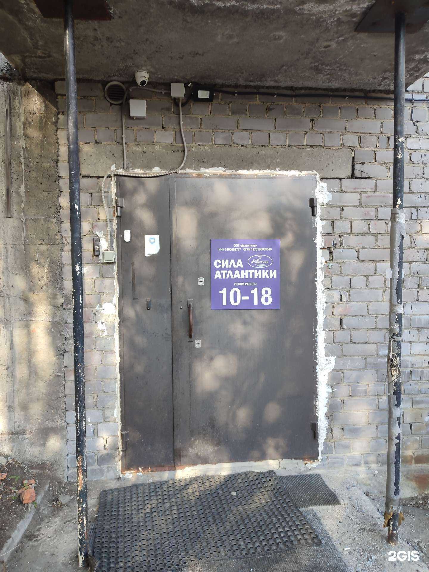 Отзывы на компанию Сила Атлантики в г. Мурманск c фото