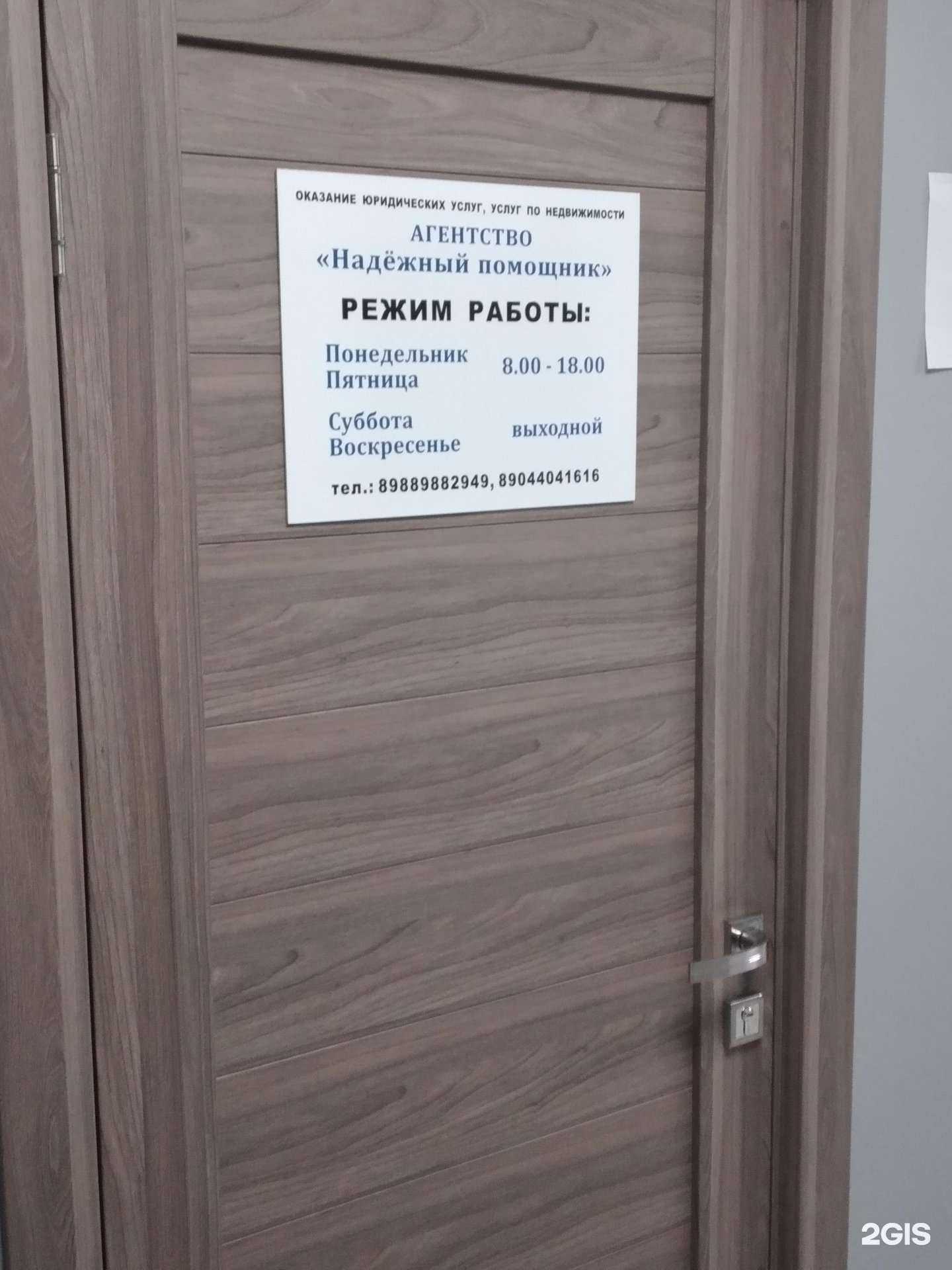 Отзывы на компанию Надёжный помощник в г. Волгоград c фото