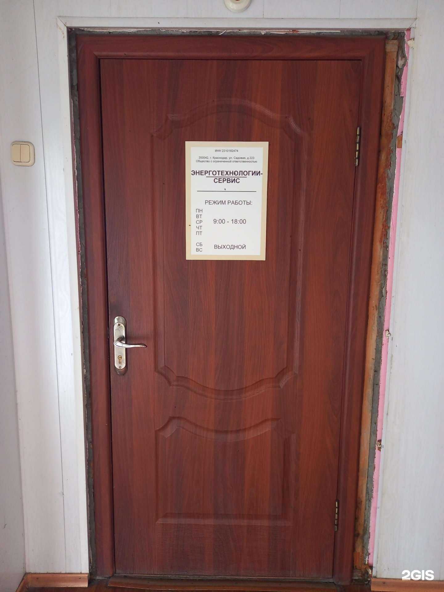 Отзывы на компанию Энерготехнологии-сервис в Краснодаре c фото