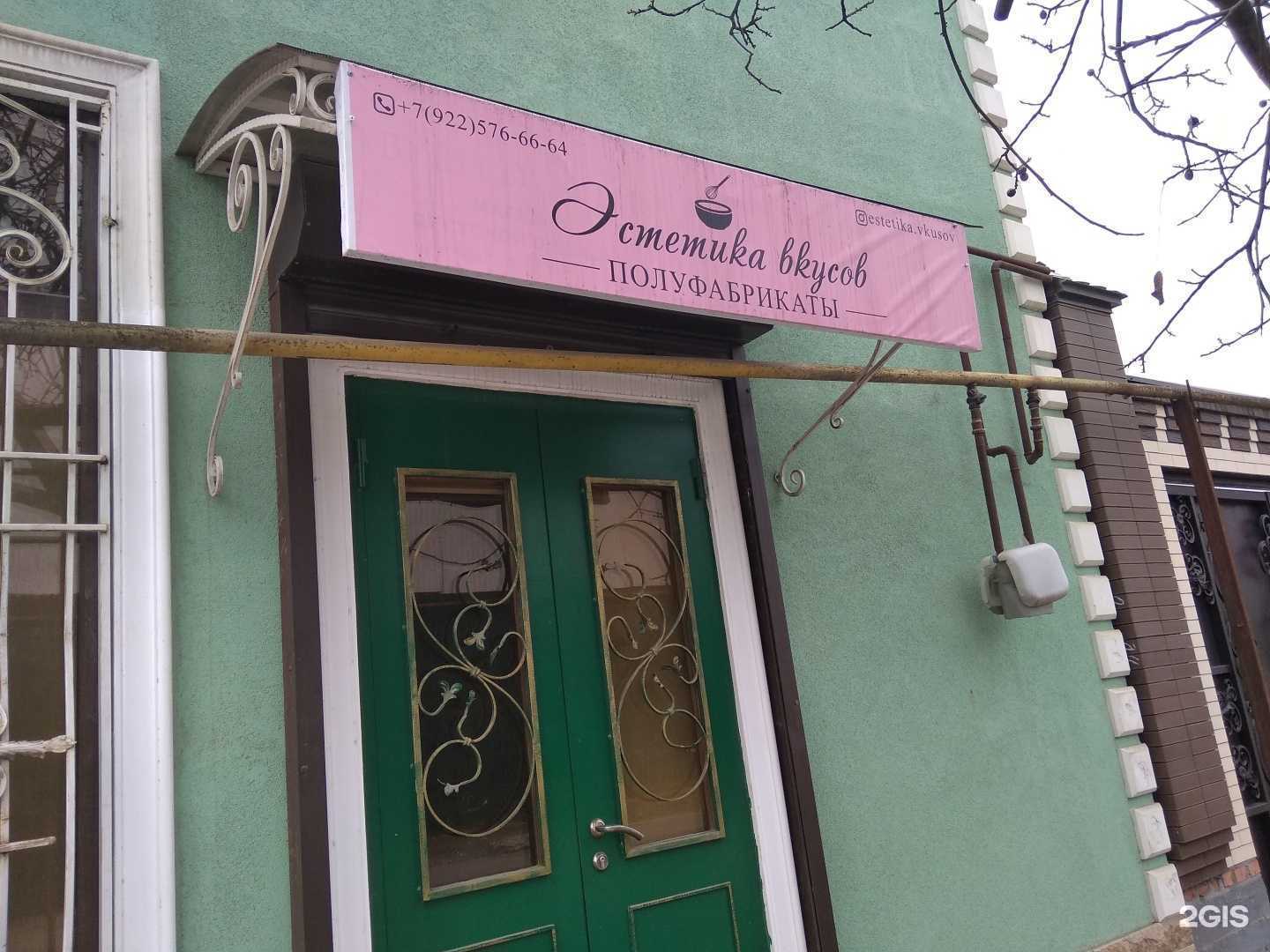 Отзывы на компанию Estetika vkusov в г. Грозный c фото