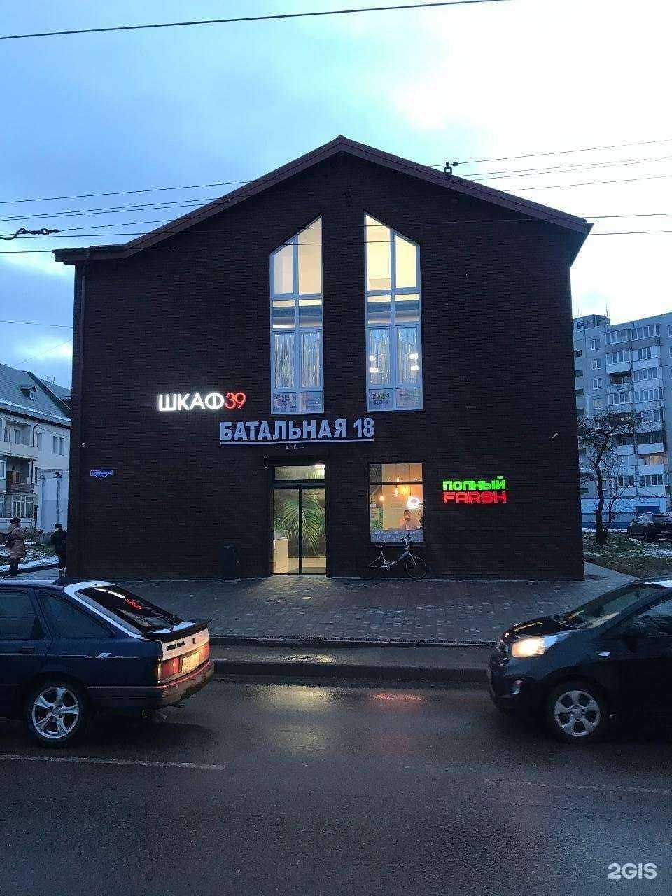 Отзывы на компанию Школа борьбы Мусы Евлоева в г. Калининград c фото