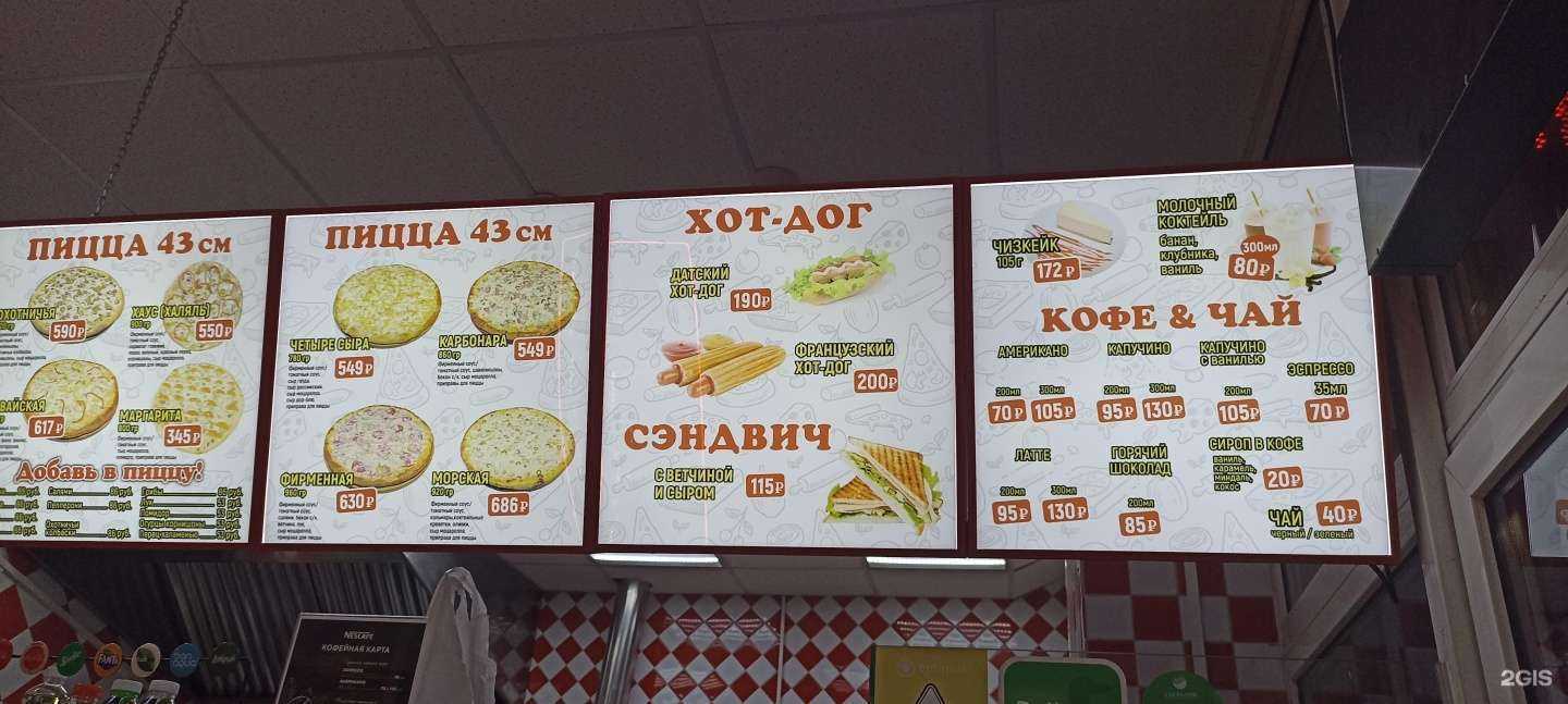 Отзывы на компанию Pizza house в Туле c фото