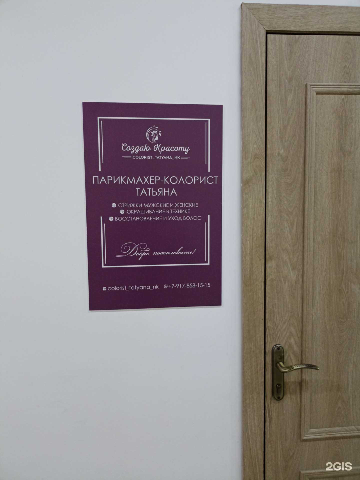 Отзывы на компанию Студия красоты в Нижнекамске c фото