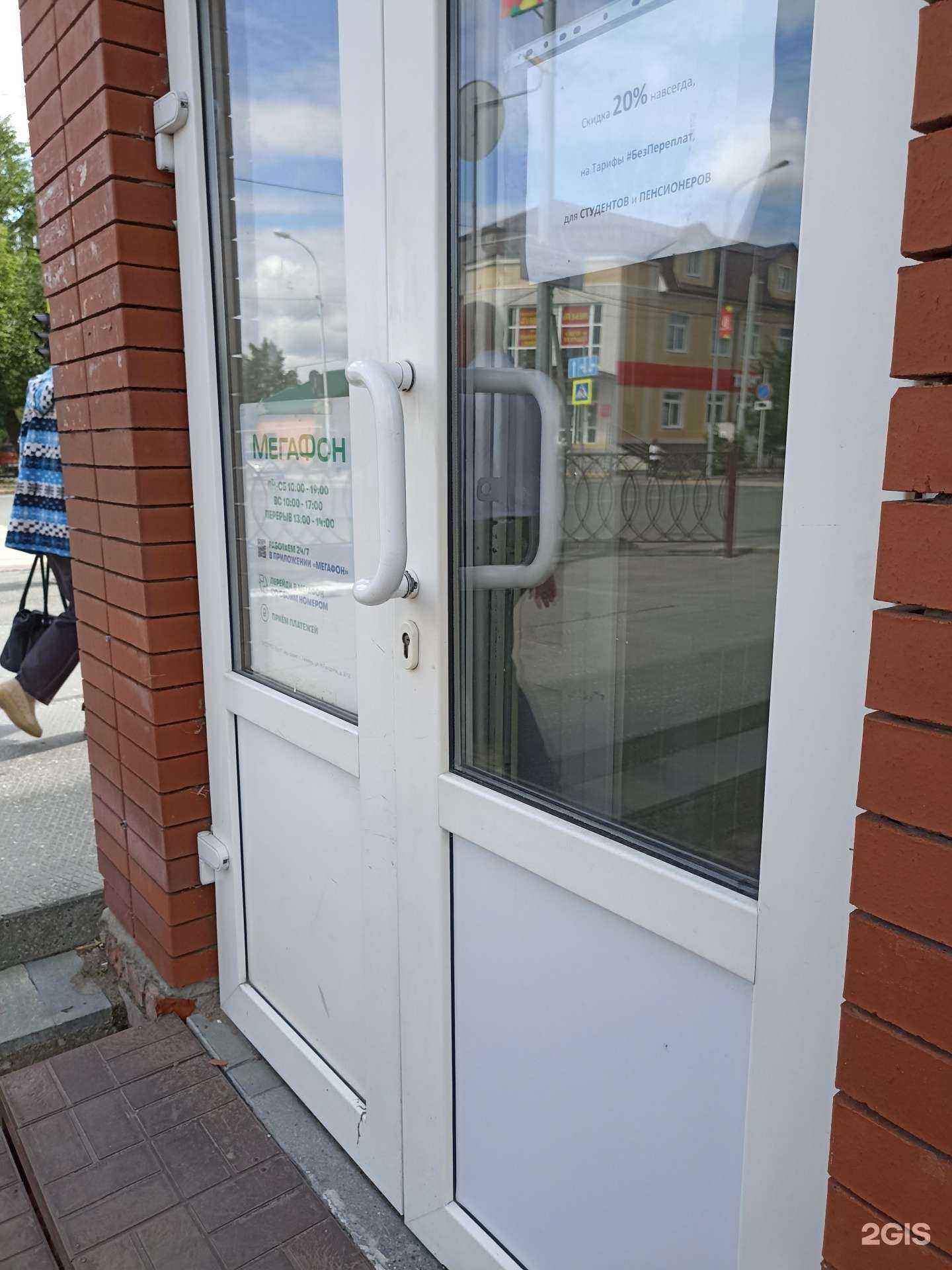 Отзывы на компанию МегаФон-Yota в Ялуторовске c фото