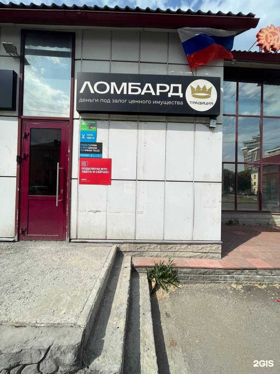 Отзывы на компанию Традиция в Барнауле c фото