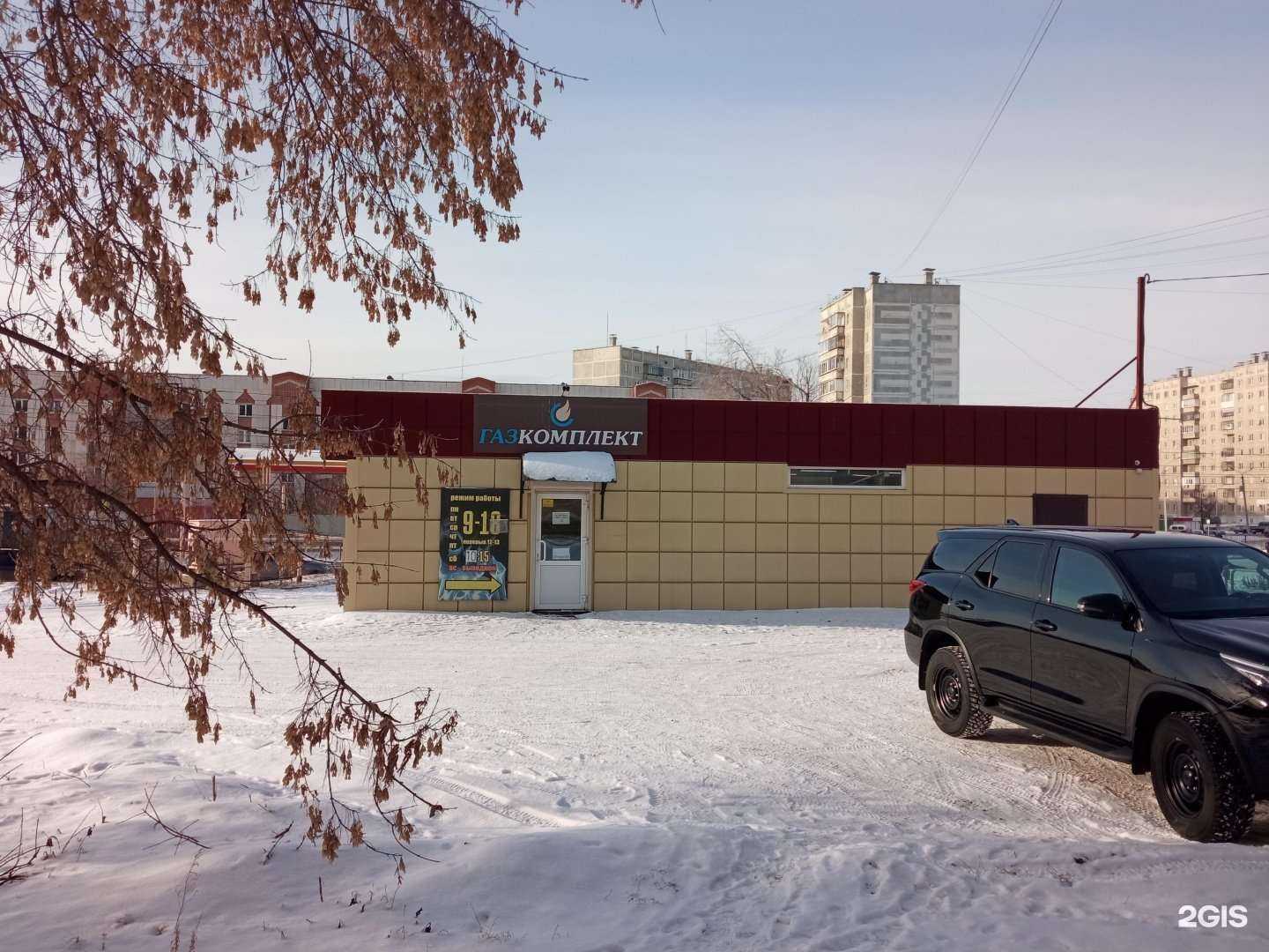 Отзывы на компанию Газкомплект в Миассе c фото